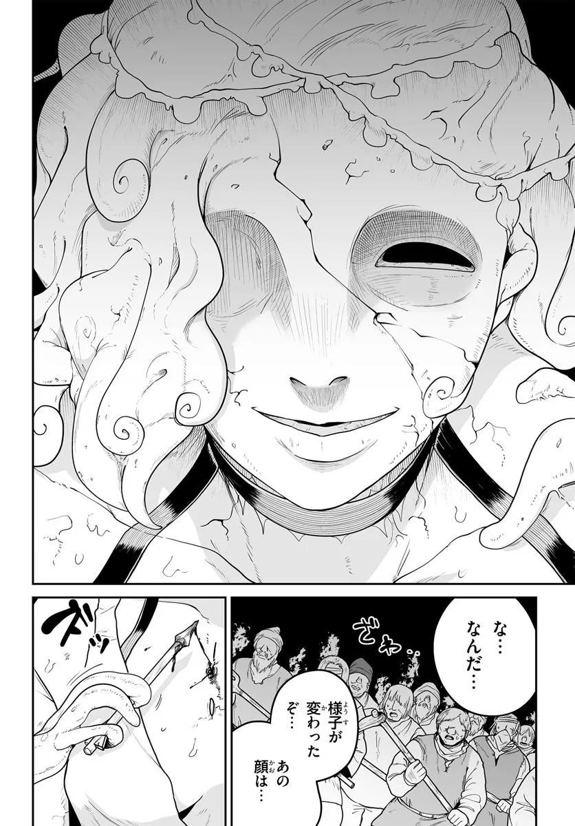 JINZOU MAJO WA HITO NI ARAZU Chap 10.1 - Pic 16