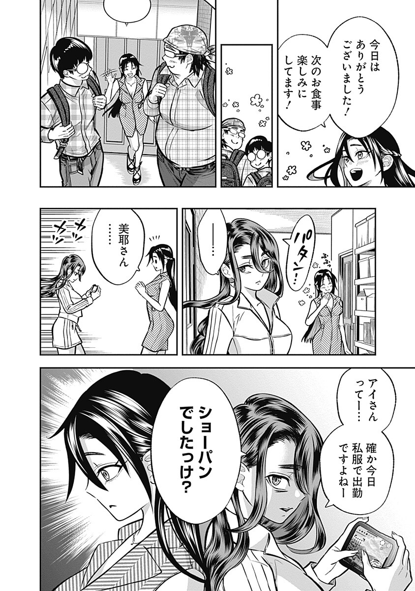 VISU I Chap 13 - Pic 16