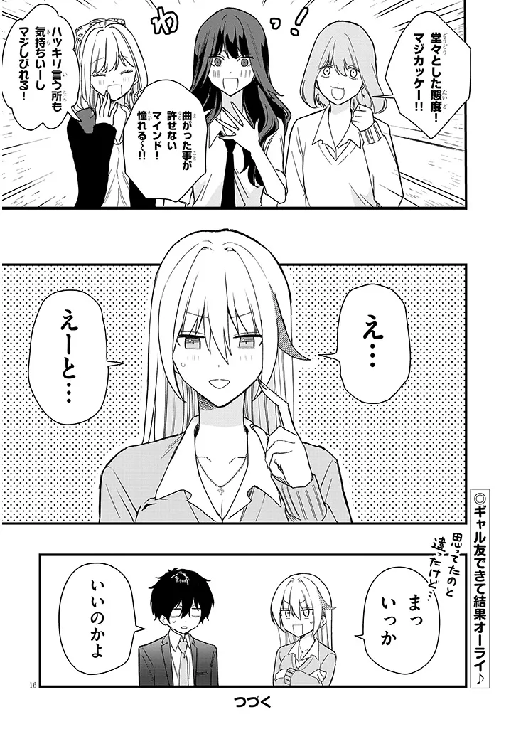 KOI WA NEIRU JA KAKUSENAI Chap 2 - Pic 16