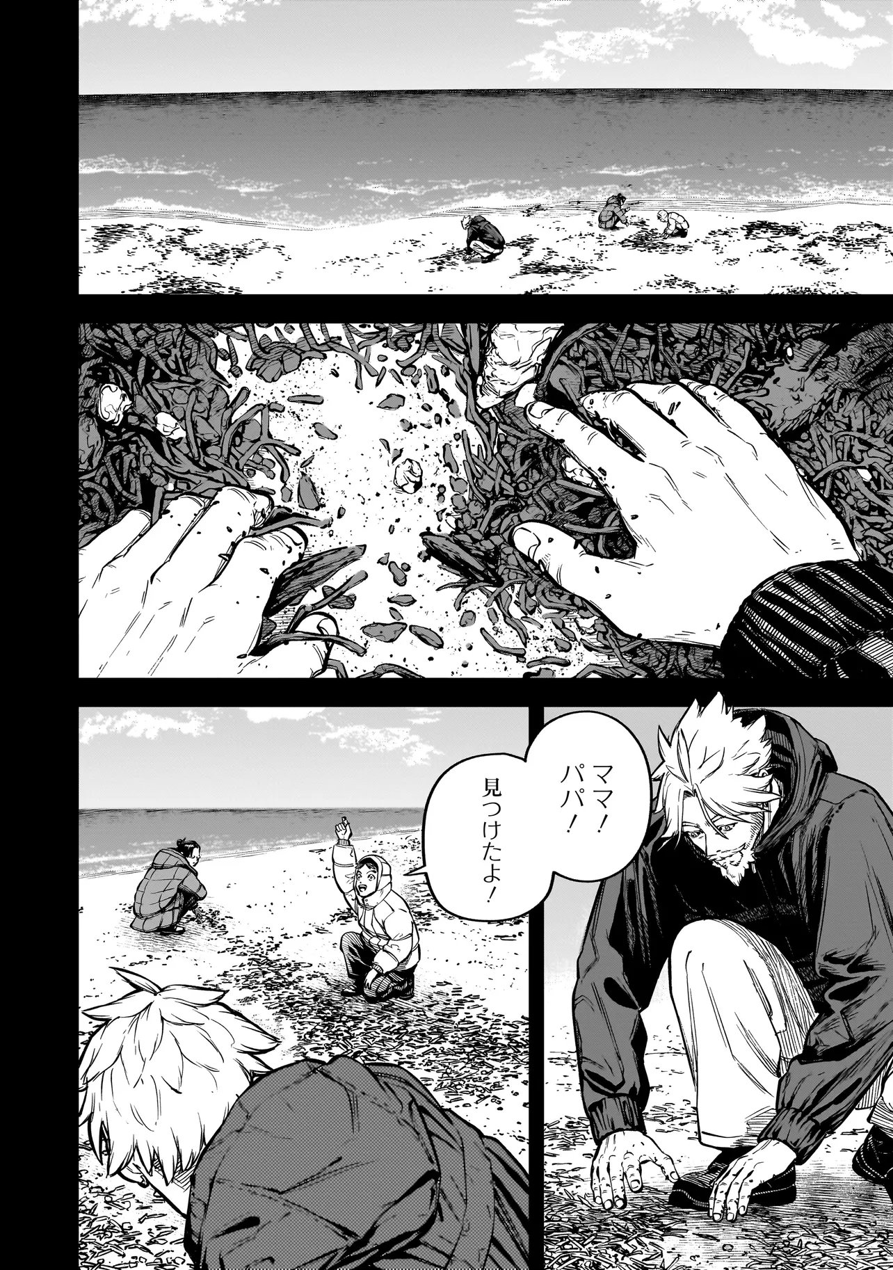 BRAIN ALIVE Chap 4 - Pic 16