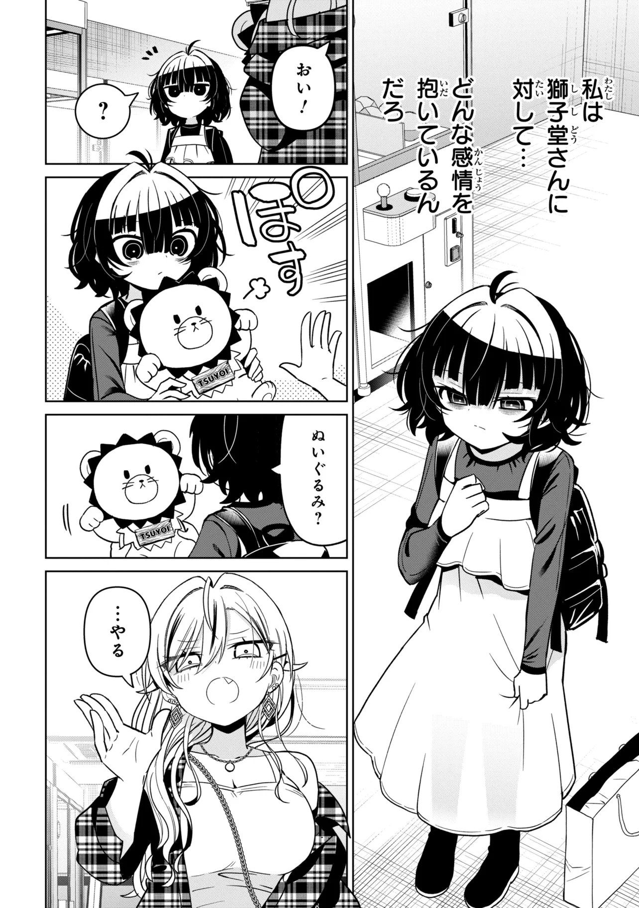 IJIMETE IJIRARETE Chap 9 - Pic 16