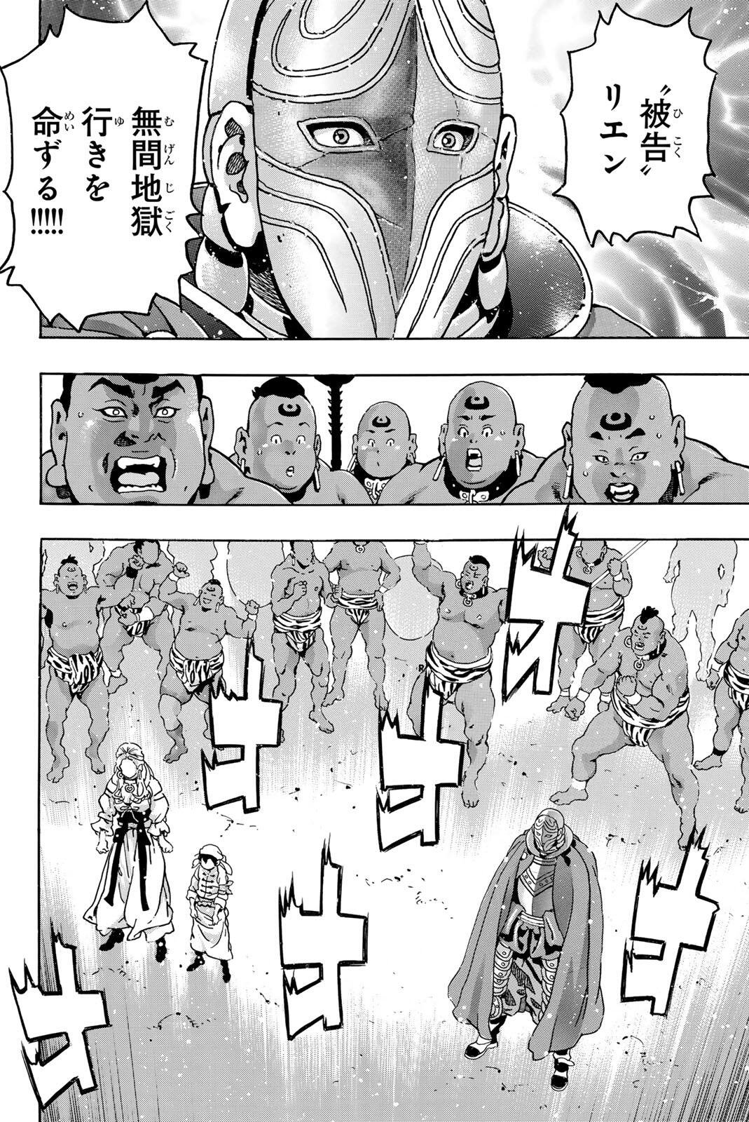CHUUKA ICHIBAN! KIWAMI - RAW Chap 207 - Pic 16