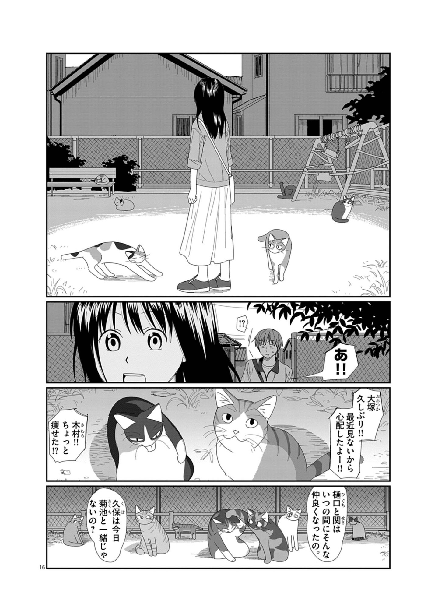 YUUGURE KARA GENKI IPPAI Chap 4 - Pic 16