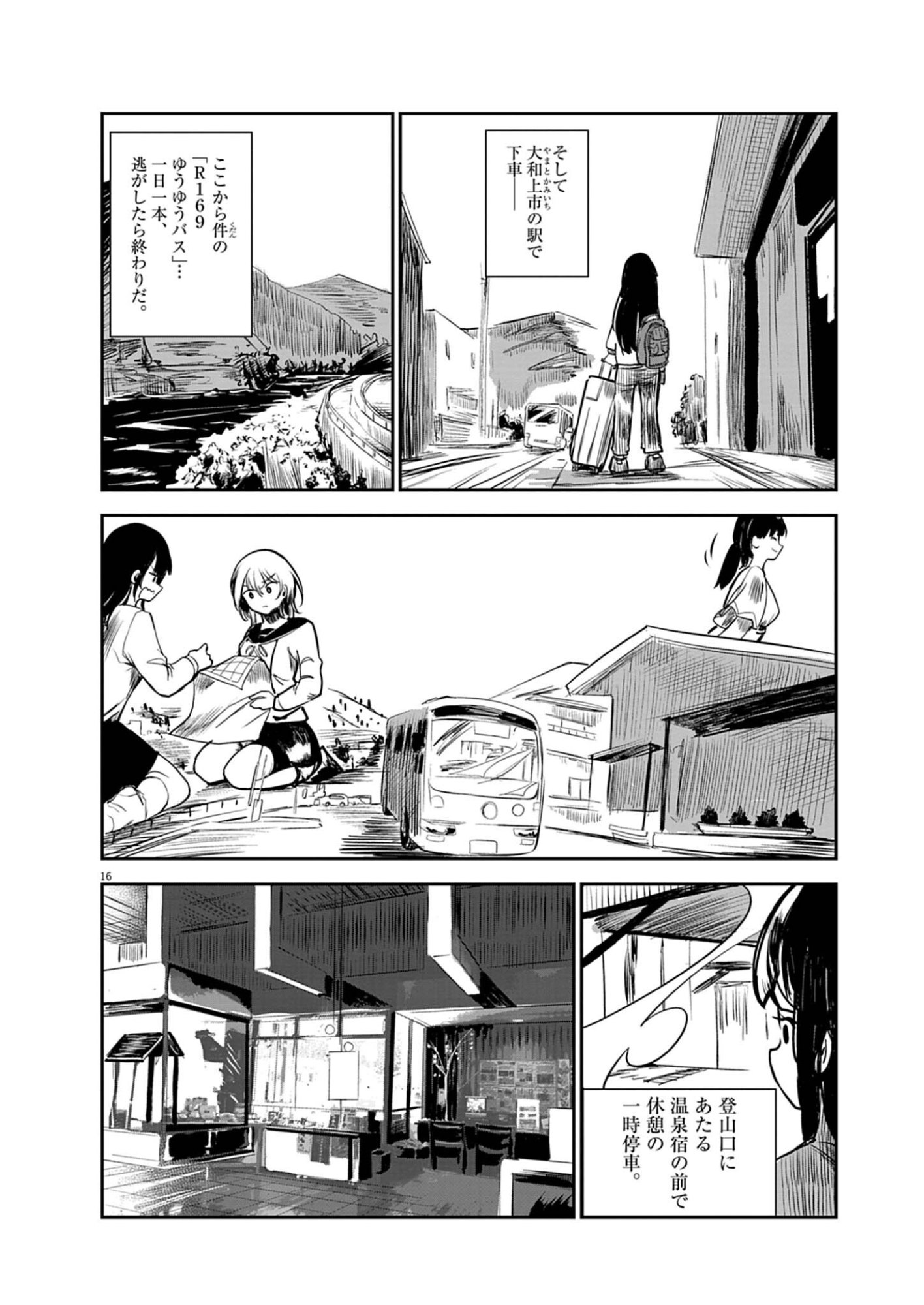 VISTA DA GIGANTESSA Chap 2 - Pic 16