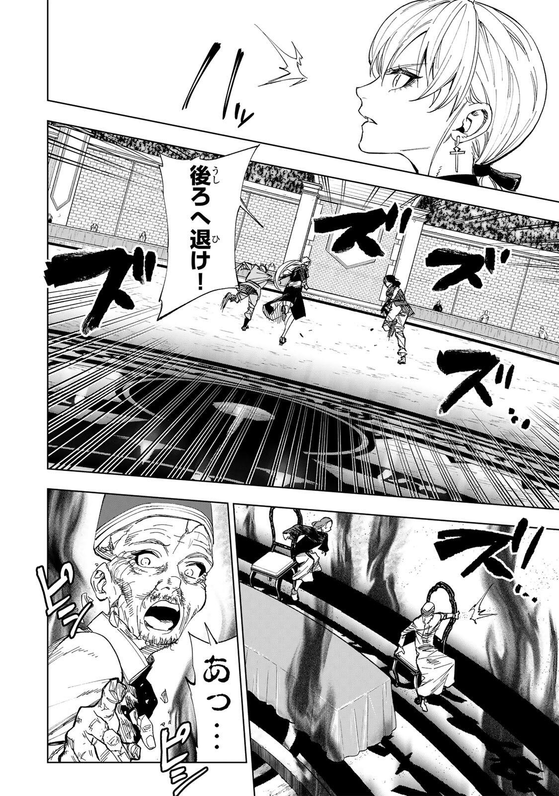 GENKAI SHUURAKU WO DATSU SHITA RENKINJUTSUSHI, TOKAI DE 