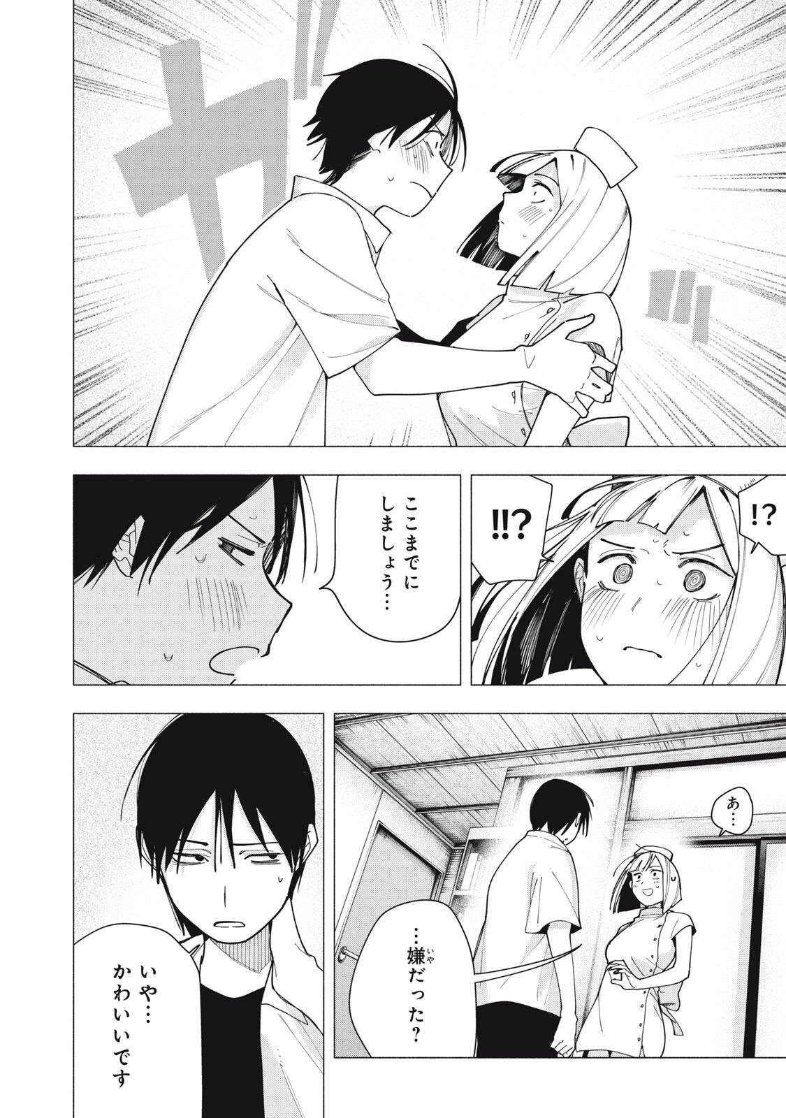YANE NO SHITA NO ARTEMIS Chap 60 - Pic 16