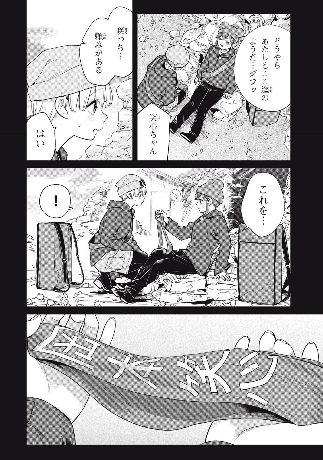 YOU SWEAR TO CENTER ME? Chap 24.1 - Pic 16