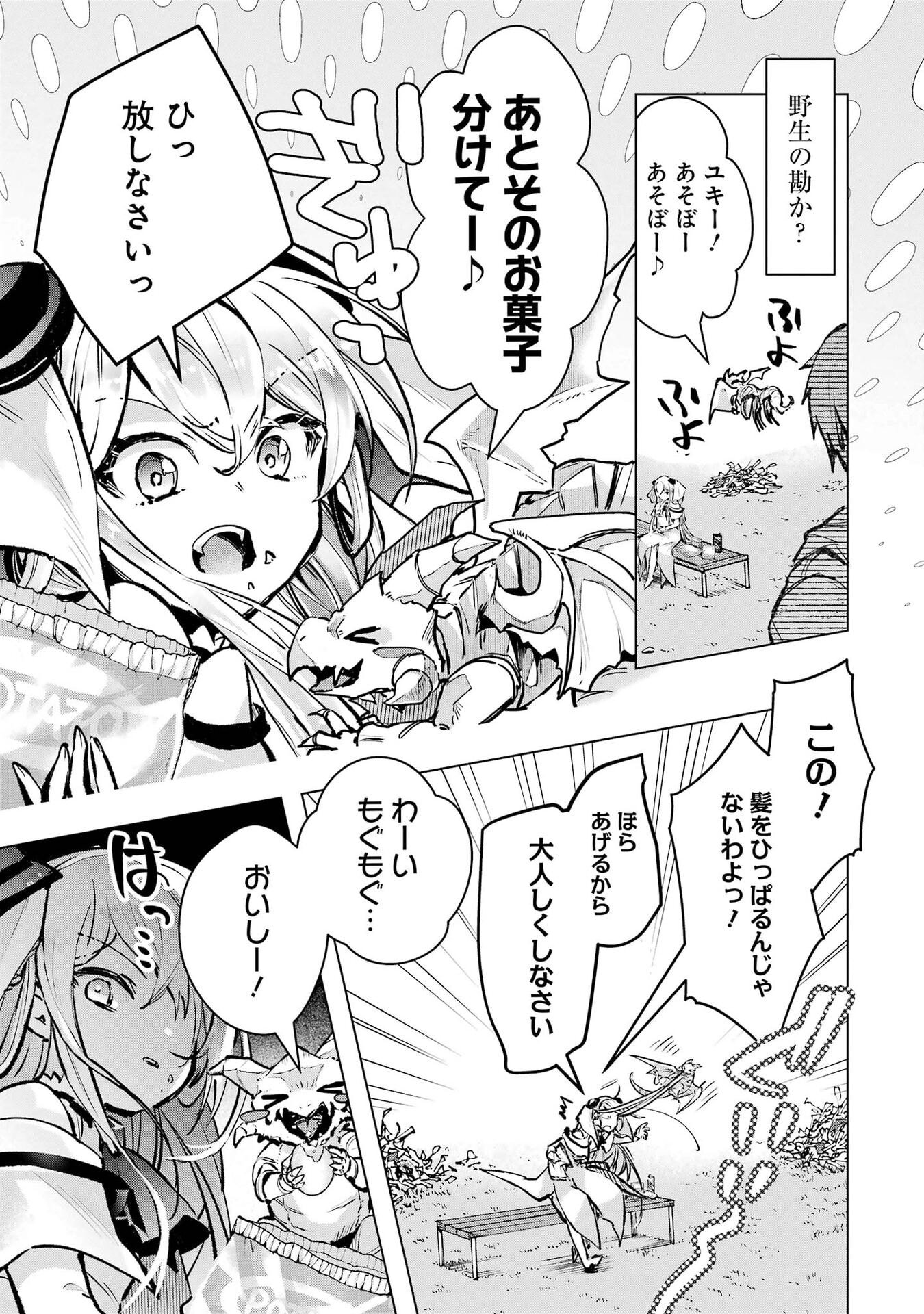 THE WORLD IS FULL OF MONSTERS NOW, THEREFOR I WANT TO LIVE AS I WITH. - RAW Chap 68 - Pic 17