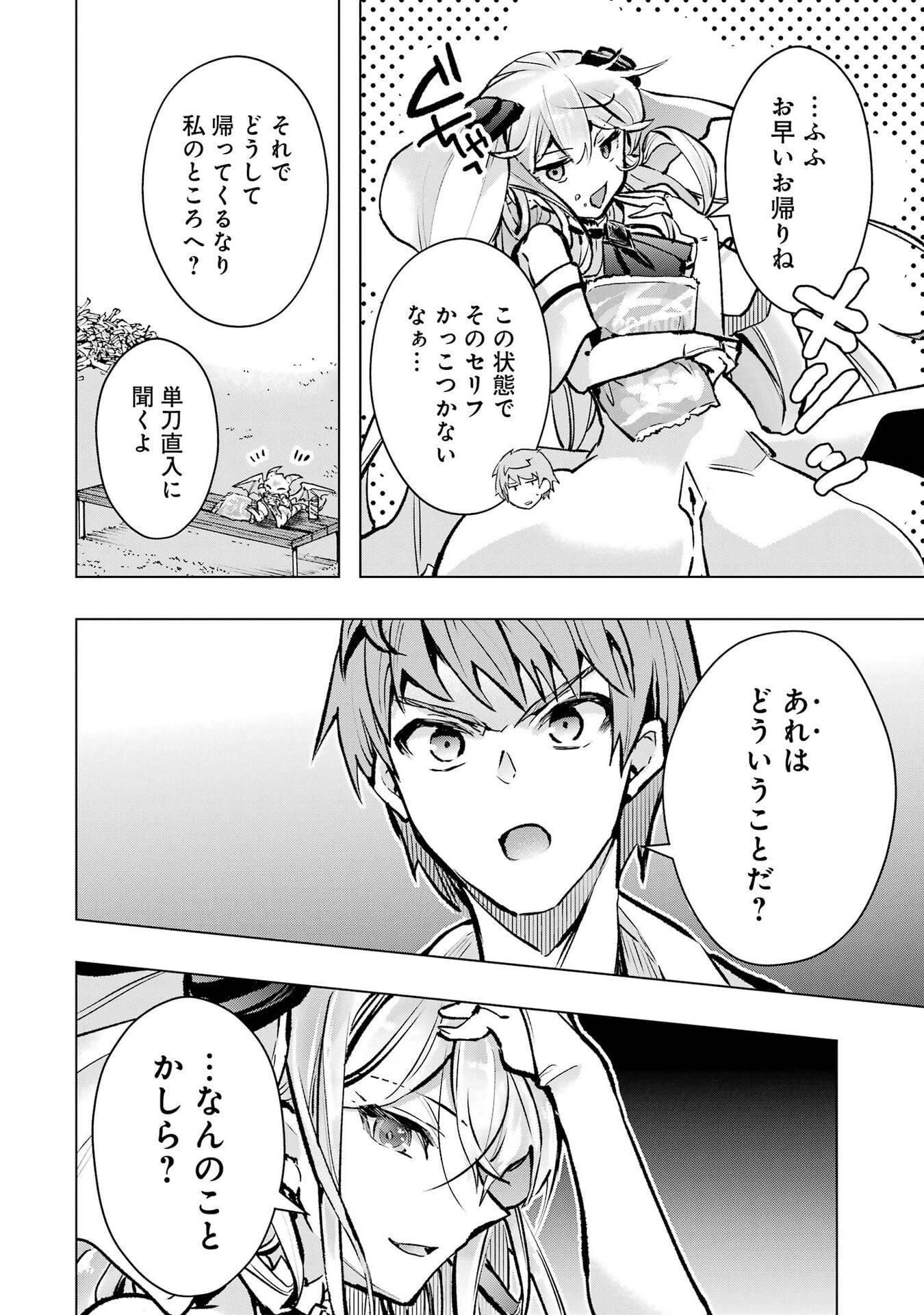 THE WORLD IS FULL OF MONSTERS NOW, THEREFOR I WANT TO LIVE AS I WITH. - RAW Chap 68 - Pic 18