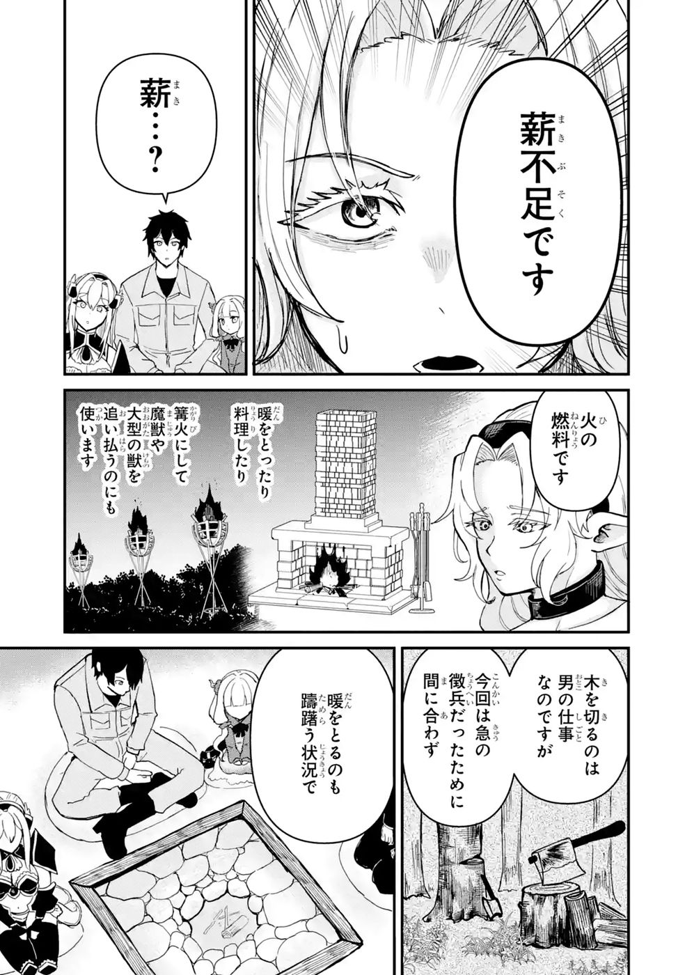 ISEKAI DE KAJI-SHIN NO CHIKARA WO ETA ORE, MEGAMI TO SLOW LIFE HAJIMEMASHITA Chap 8 - Pic 33