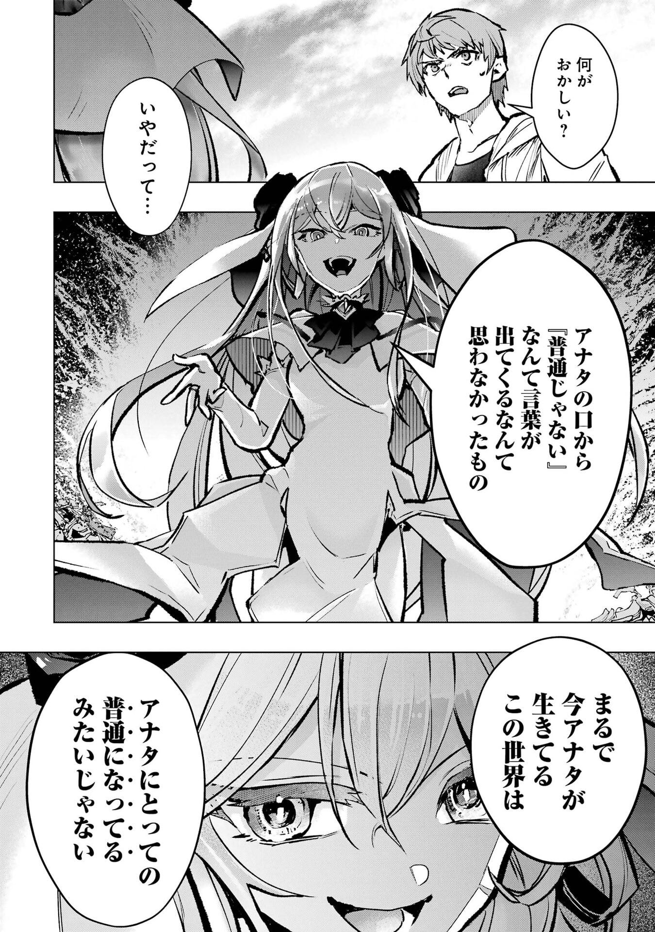THE WORLD IS FULL OF MONSTERS NOW, THEREFOR I WANT TO LIVE AS I WITH. - RAW Chap 68 - Pic 20