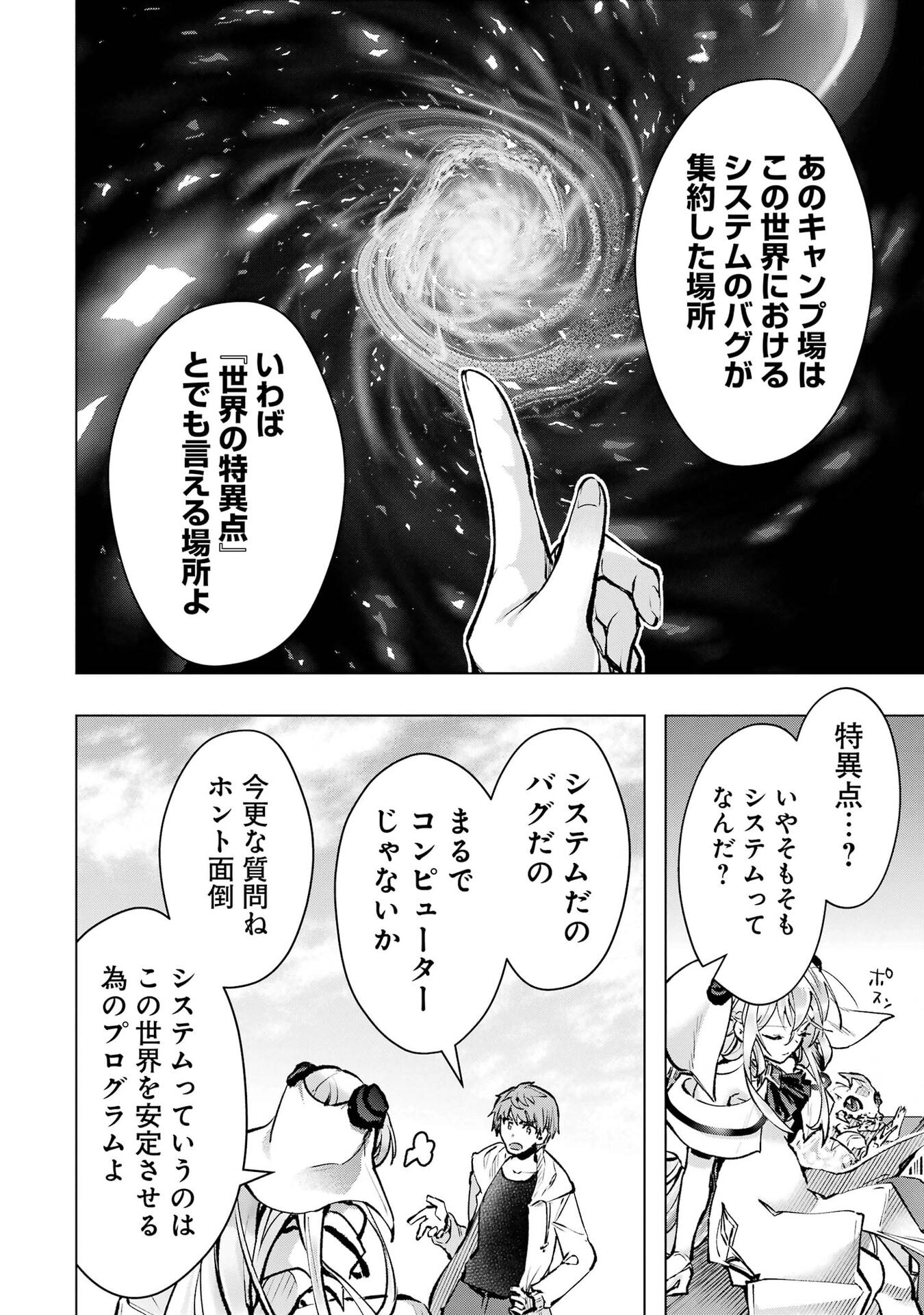 THE WORLD IS FULL OF MONSTERS NOW, THEREFOR I WANT TO LIVE AS I WITH. - RAW Chap 68 - Pic 22