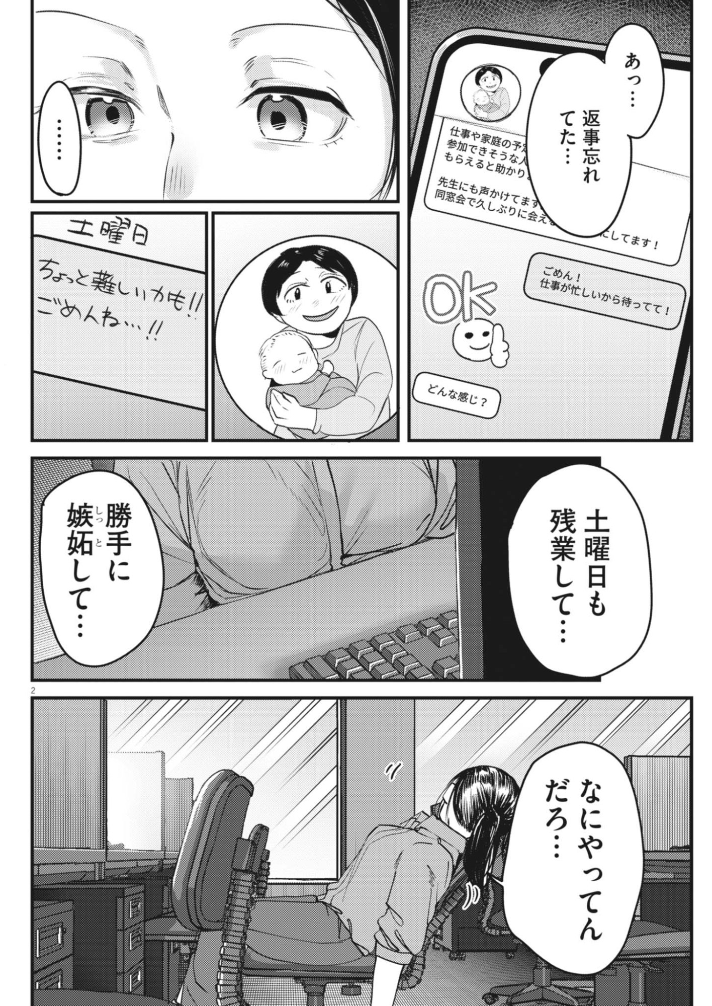RENGE TO NARU TO! Chap 63 - Pic 2