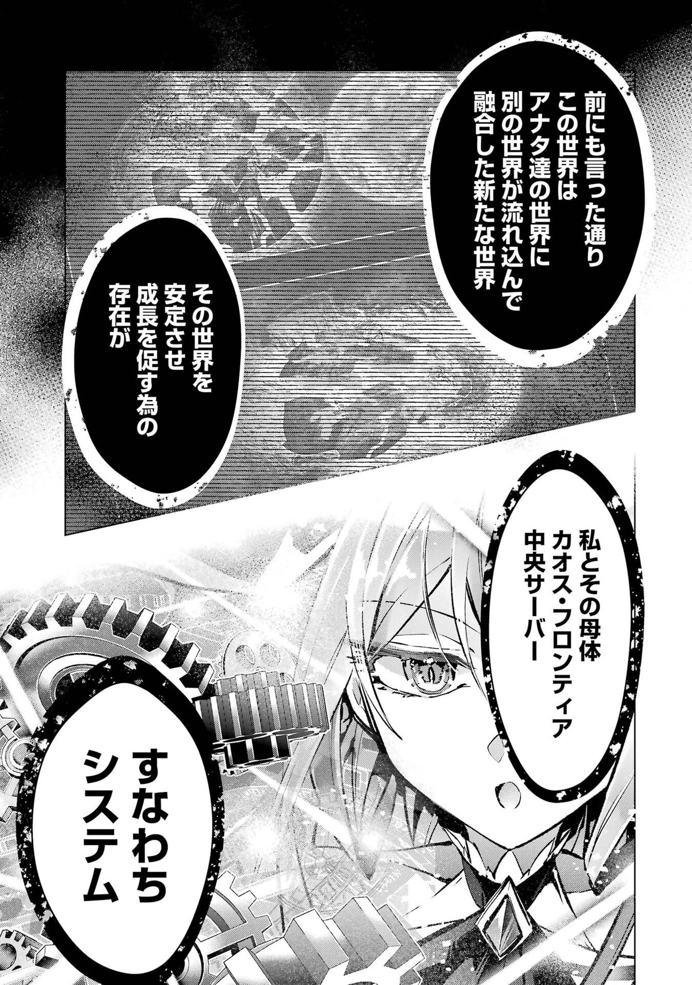 THE WORLD IS FULL OF MONSTERS NOW, THEREFOR I WANT TO LIVE AS I WITH. - RAW Chap 68 - Pic 23