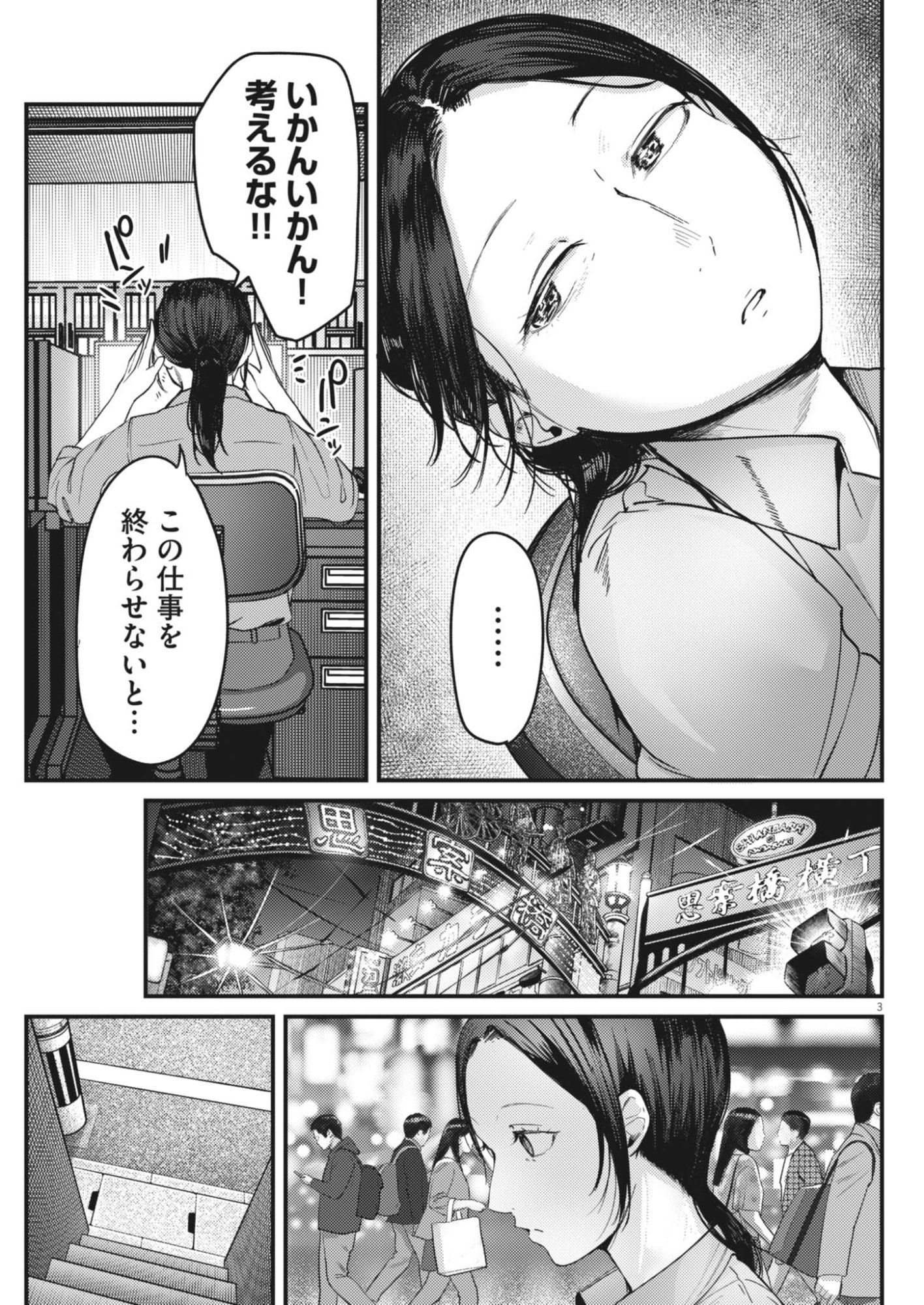RENGE TO NARU TO! Chap 63 - Pic 3