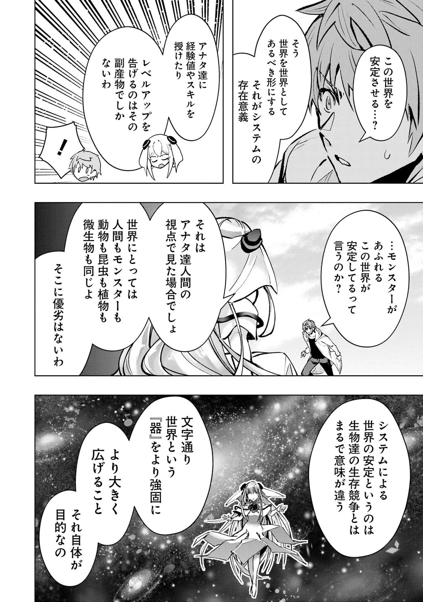 THE WORLD IS FULL OF MONSTERS NOW, THEREFOR I WANT TO LIVE AS I WITH. - RAW Chap 68 - Pic 24