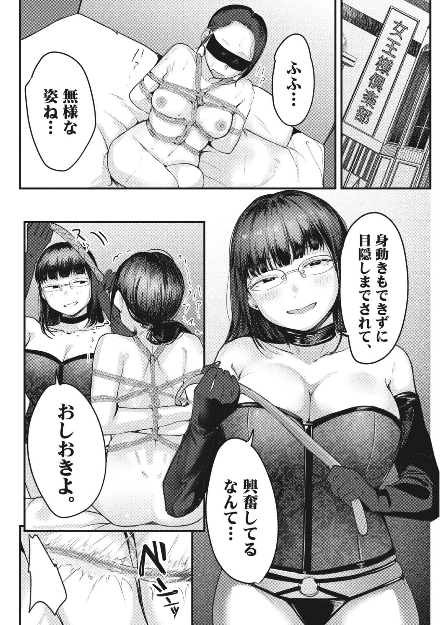 RENGE TO NARU TO! Chap 63 - Pic 4