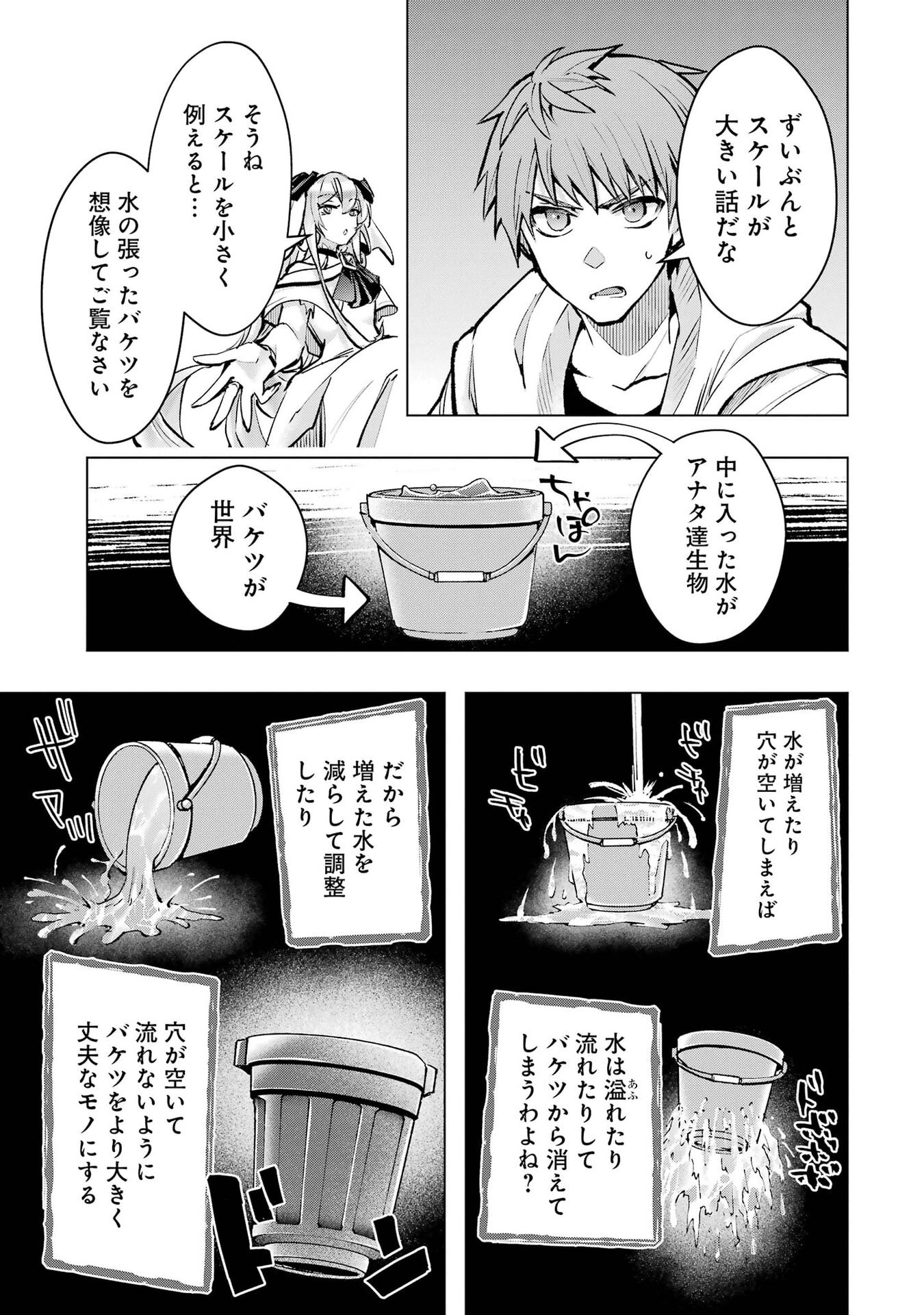 THE WORLD IS FULL OF MONSTERS NOW, THEREFOR I WANT TO LIVE AS I WITH. - RAW Chap 68 - Pic 25