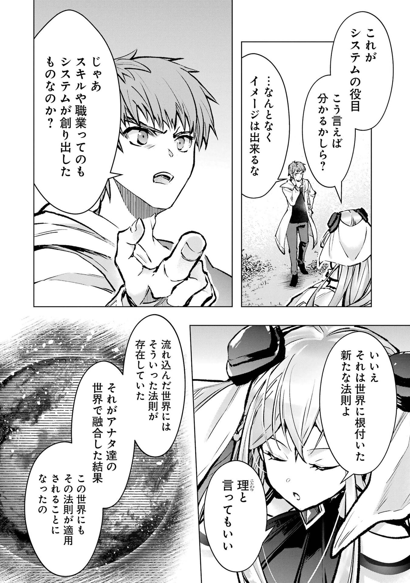 THE WORLD IS FULL OF MONSTERS NOW, THEREFOR I WANT TO LIVE AS I WITH. - RAW Chap 68 - Pic 26