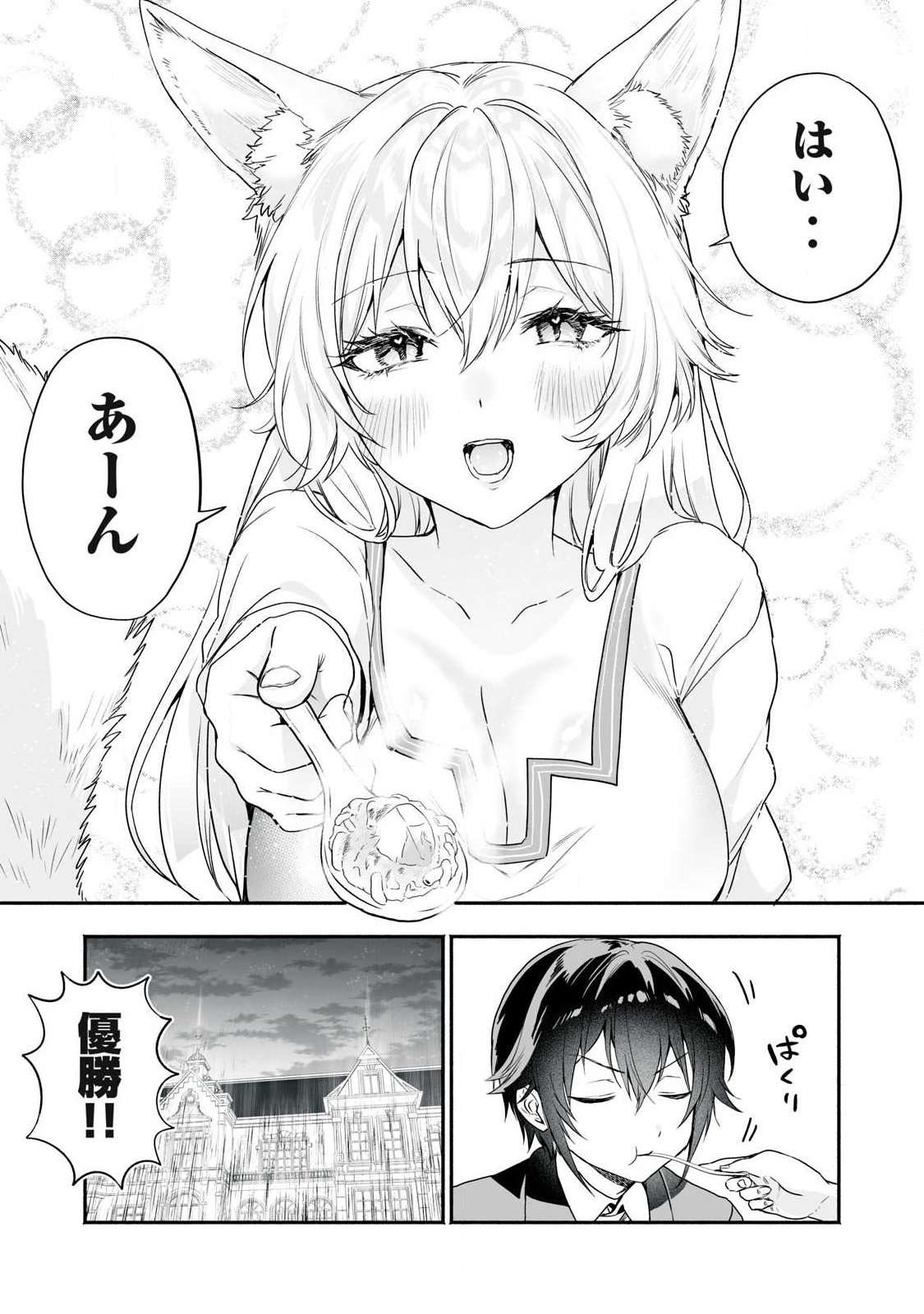 TENSEI KIZOKU NO BANNOU KAITAKU: “KAKUDAI & SHUKUSHOU” SKILL O TSUKATTEITARA SAIKYOU RYOUCHI NI NARIMASHITA (MANGA) Chap 66.1 - Pic 17