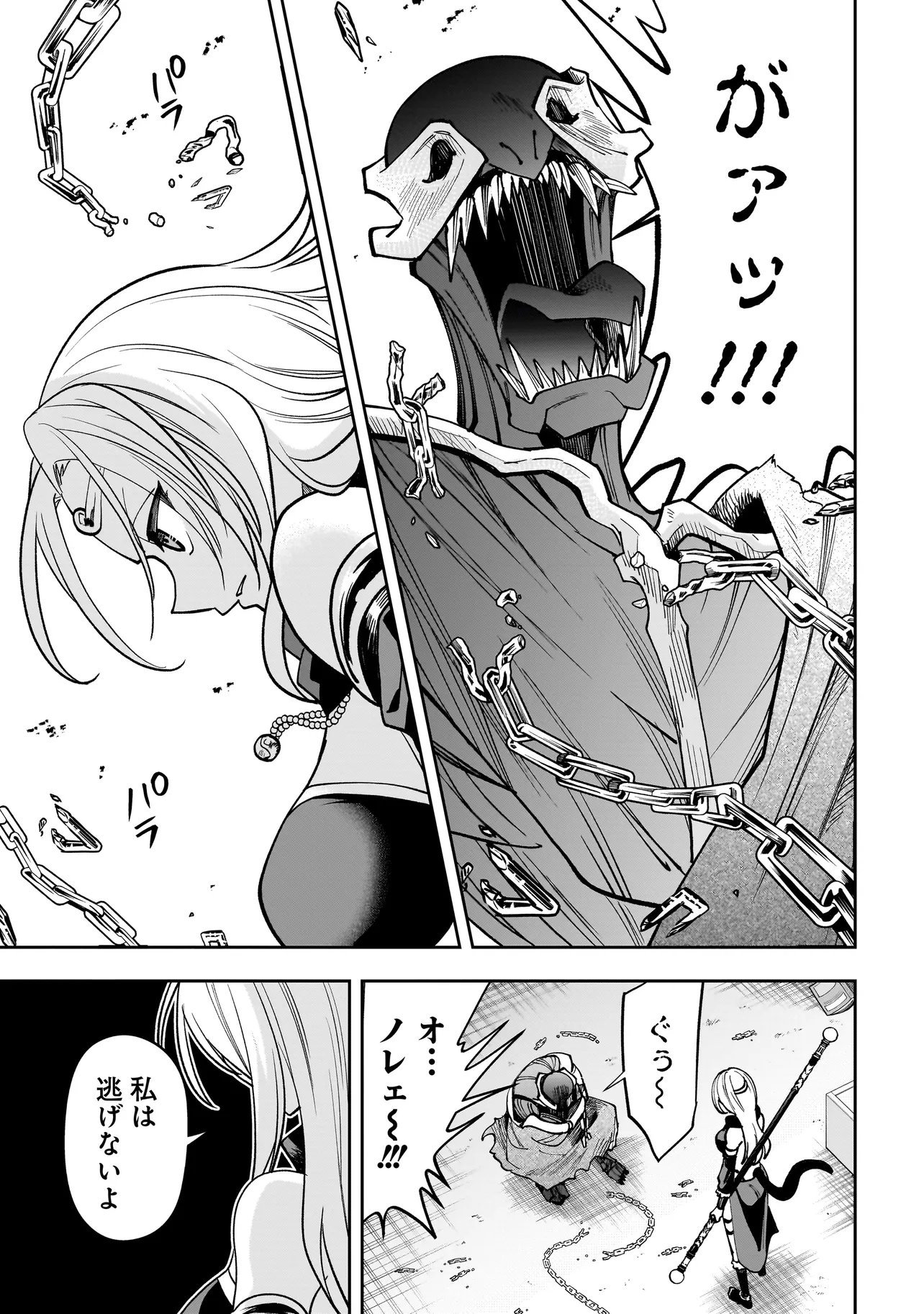 DUNGEON CLASSROOM Chap 13.1 - Pic 17