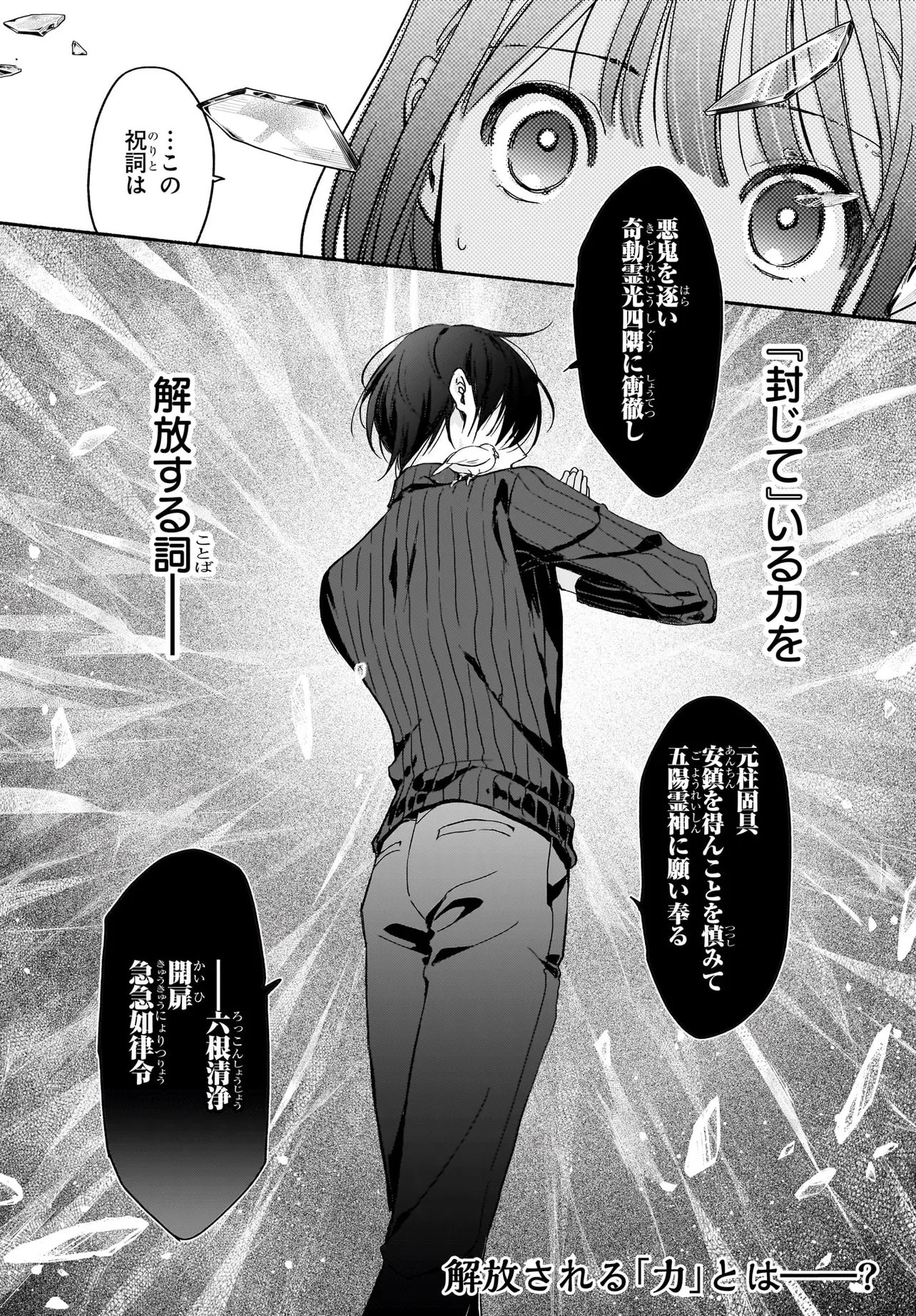 KYOUTO SHIMOGAMO KAMISAMA NO ISOUROU - RAW Chap 6.2 - Pic 17