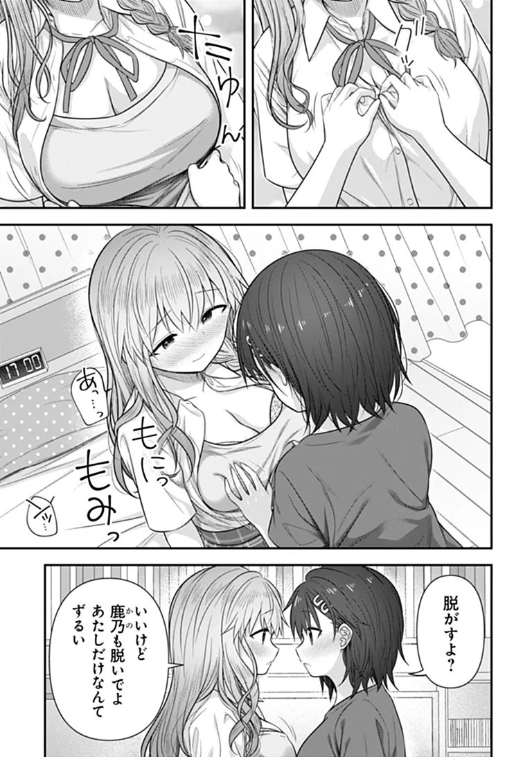 KARE NANKA YORI, WATASHI NO HOUGA IIDESYO? Chap 11 - Pic 17