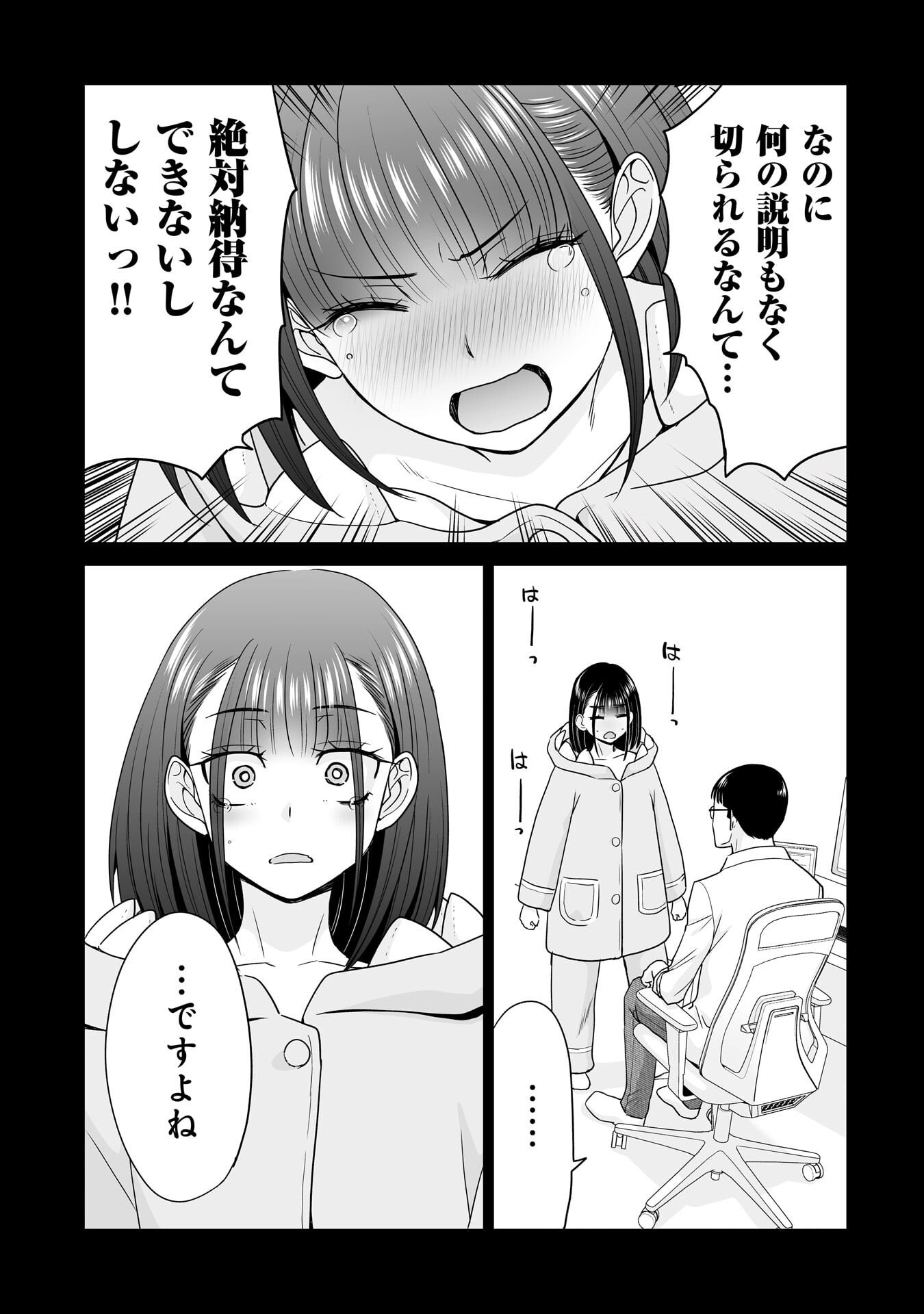 ORE IGAI, ZENNIN MUSHOKU. Chap 33 - Pic 17