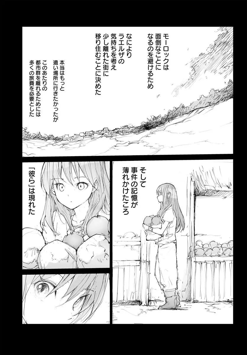 BENRIYA SAITOU-SAN, ISEKAI NI IKU Chap 377.5 - Pic 17