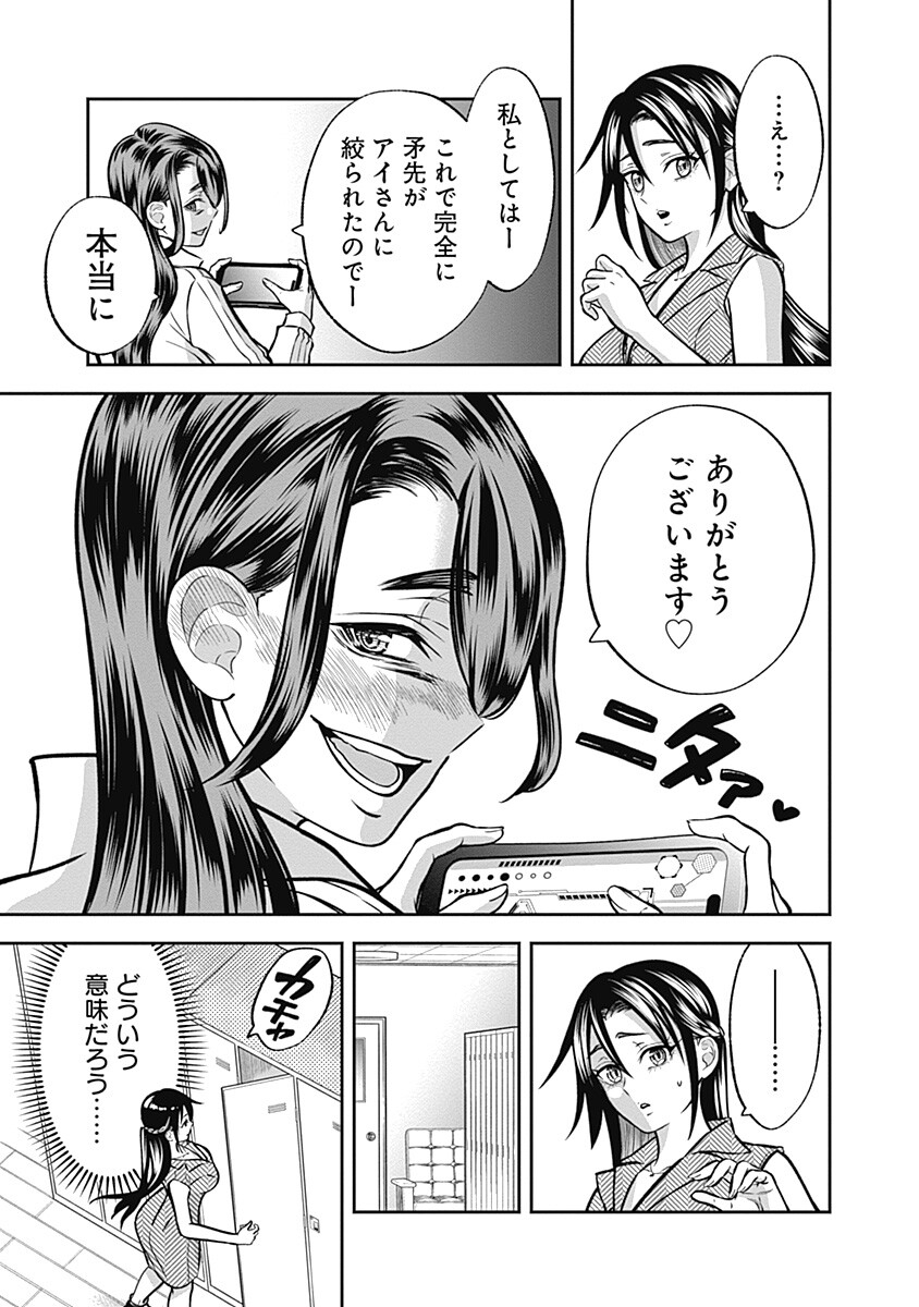 VISU I Chap 13 - Pic 17
