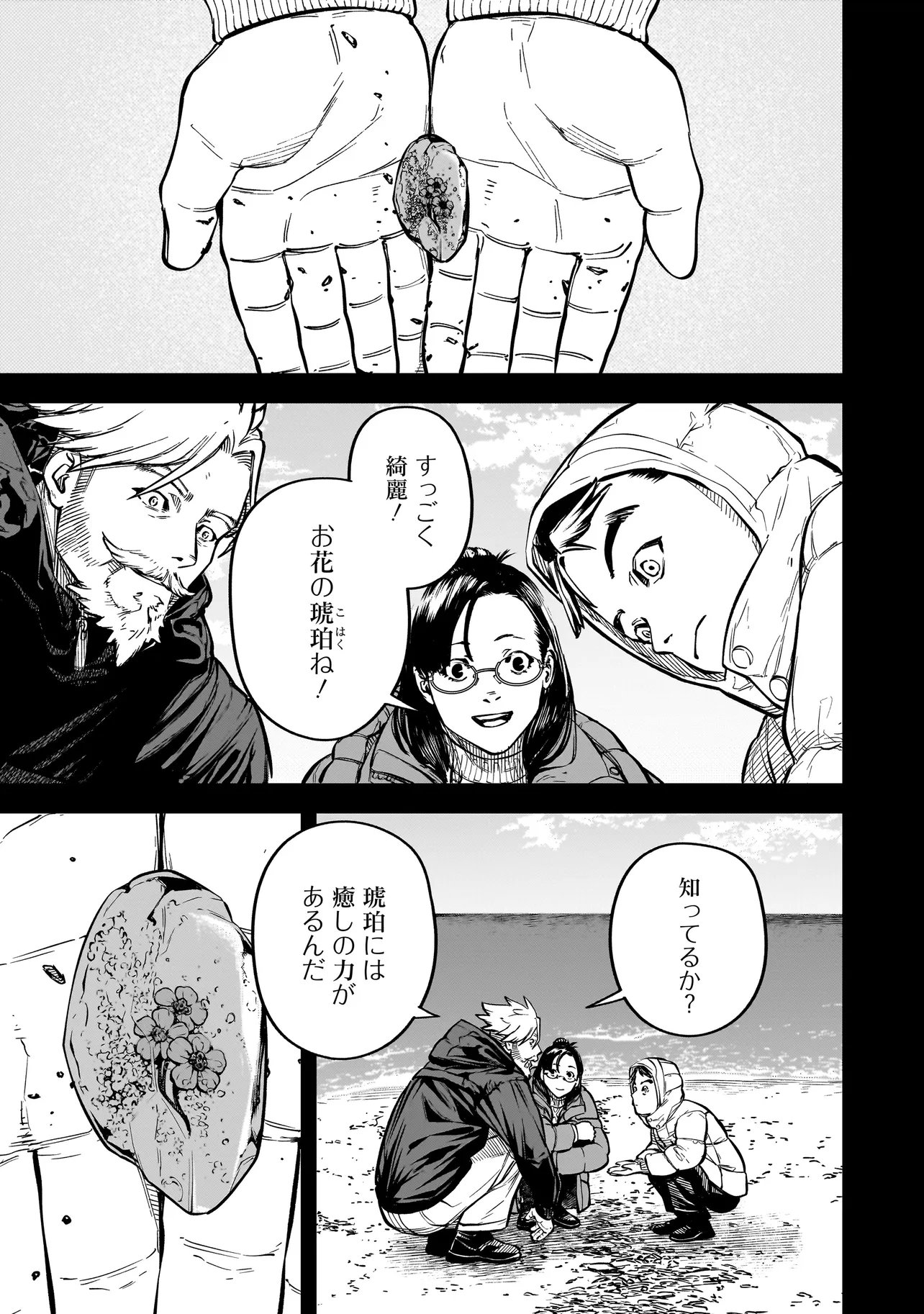 BRAIN ALIVE Chap 4 - Pic 17