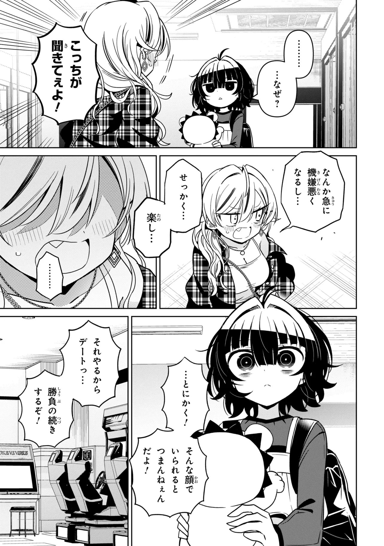 IJIMETE IJIRARETE Chap 9 - Pic 17