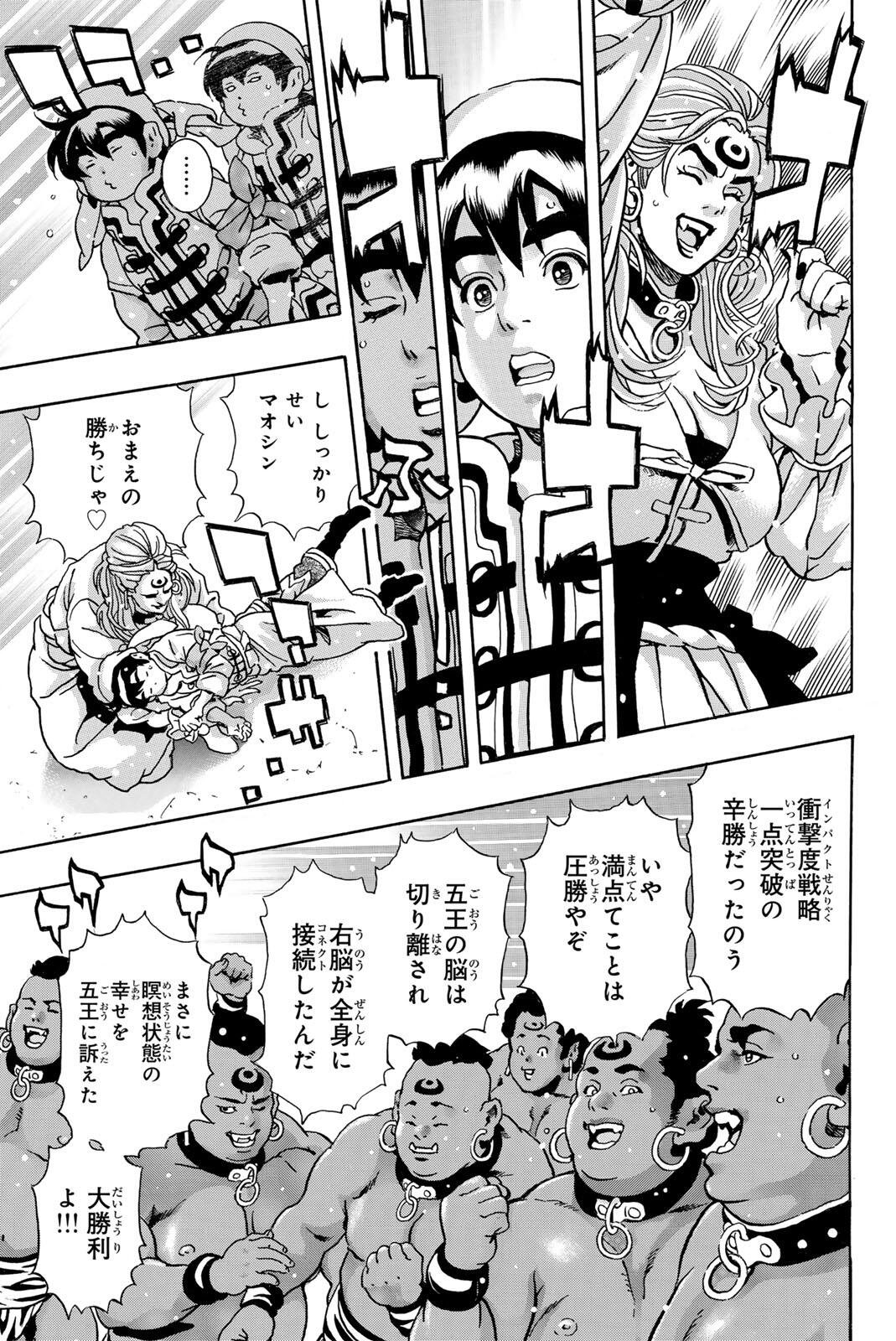 CHUUKA ICHIBAN! KIWAMI - RAW Chap 207 - Pic 17