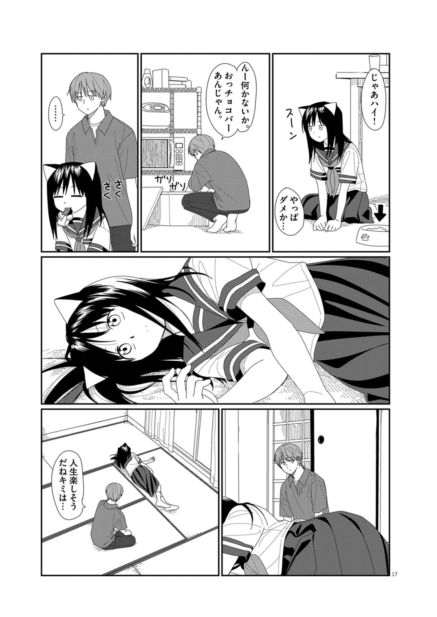 YUUGURE KARA GENKI IPPAI Chap 2 - Pic 17