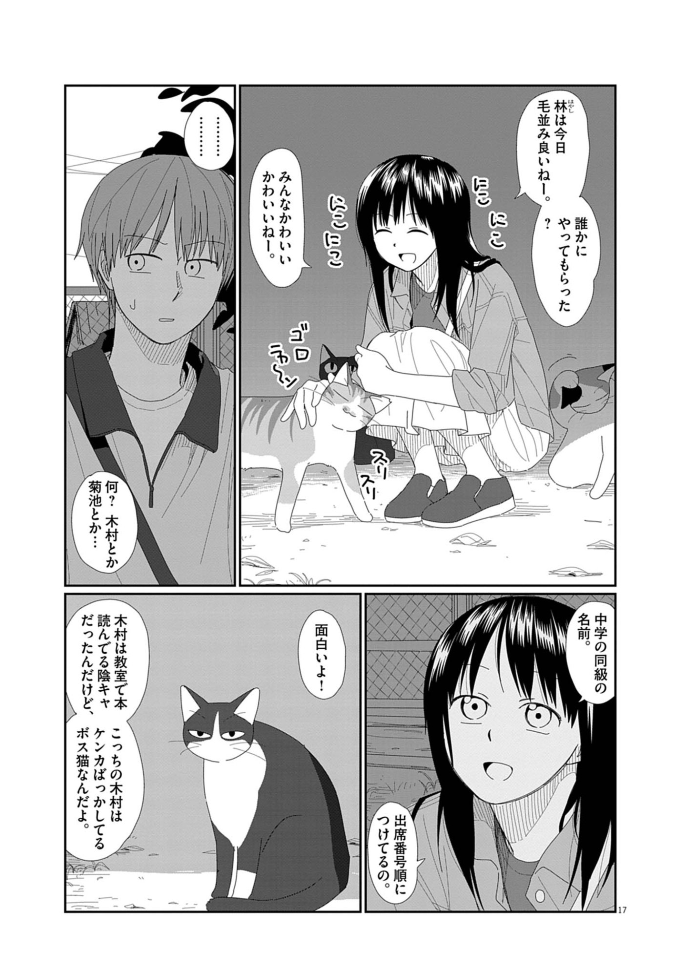 YUUGURE KARA GENKI IPPAI Chap 4 - Pic 17