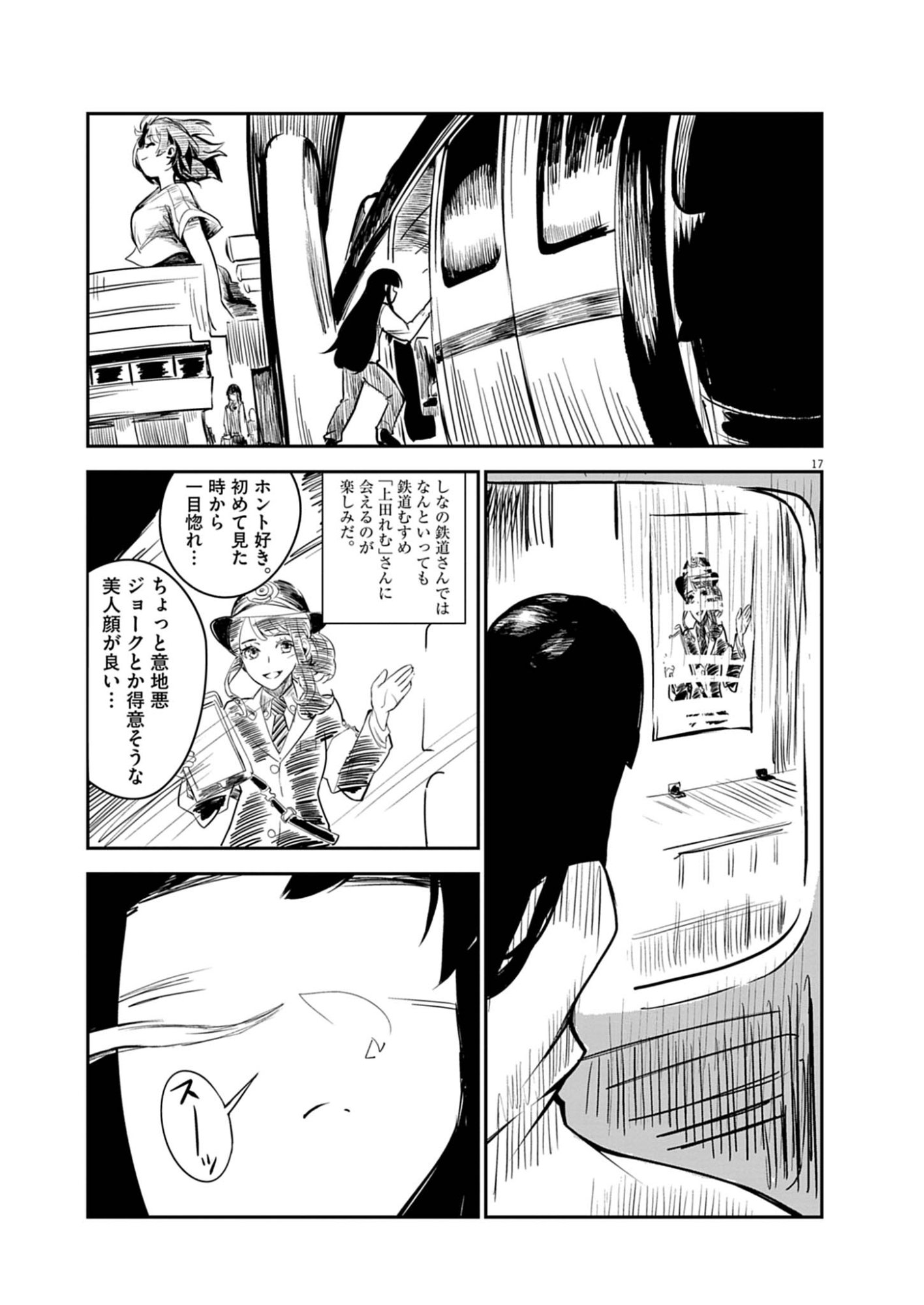 VISTA DA GIGANTESSA Chap 4 - Pic 17
