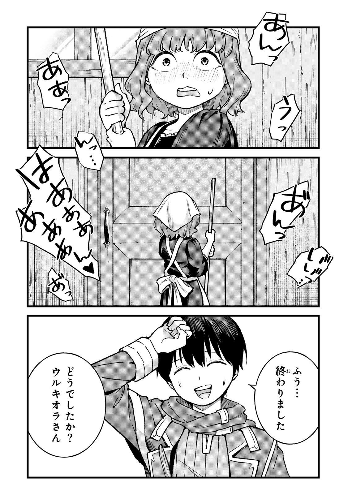 ICHIOKU NEN SHUGYO NO MUJIKAKU KENSEI ~TADA NO BO DA TO BAKA NI SARETA BANNO NO JINGI TO, KYOKUGEN NO SHUGYO DE UMIDASHITA 