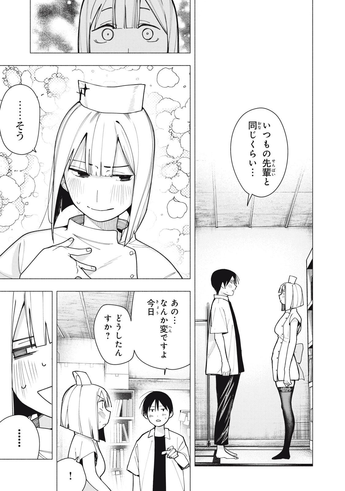 YANE NO SHITA NO ARTEMIS Chap 60 - Pic 17