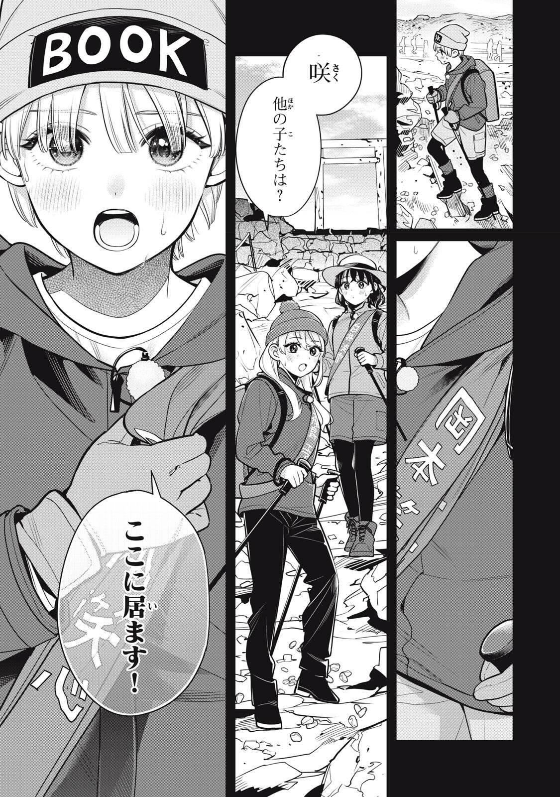 YOU SWEAR TO CENTER ME? Chap 24.1 - Pic 17
