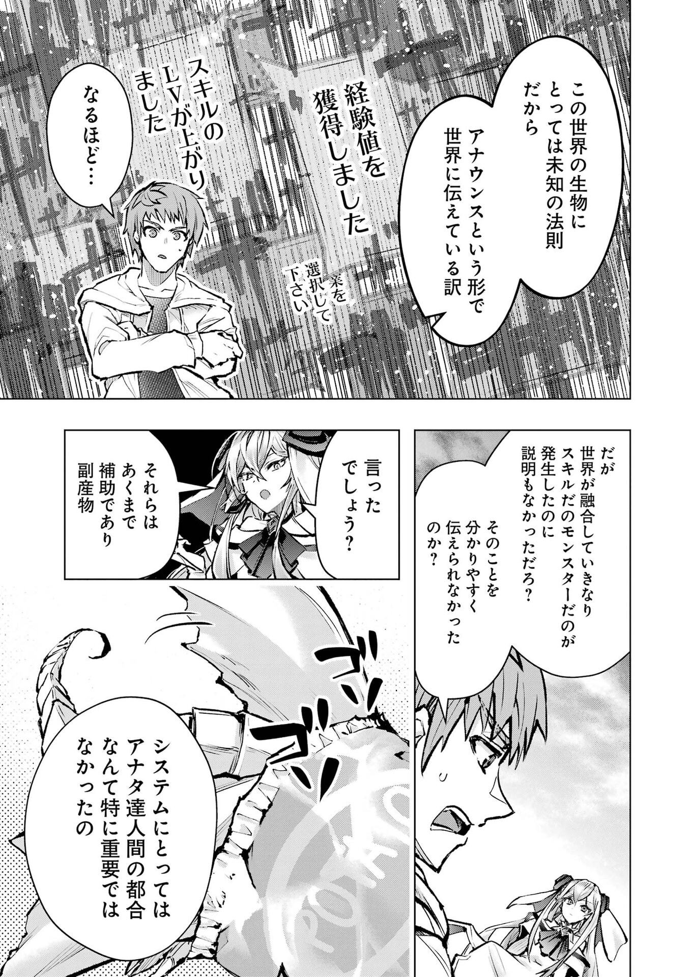 THE WORLD IS FULL OF MONSTERS NOW, THEREFOR I WANT TO LIVE AS I WITH. - RAW Chap 68 - Pic 27