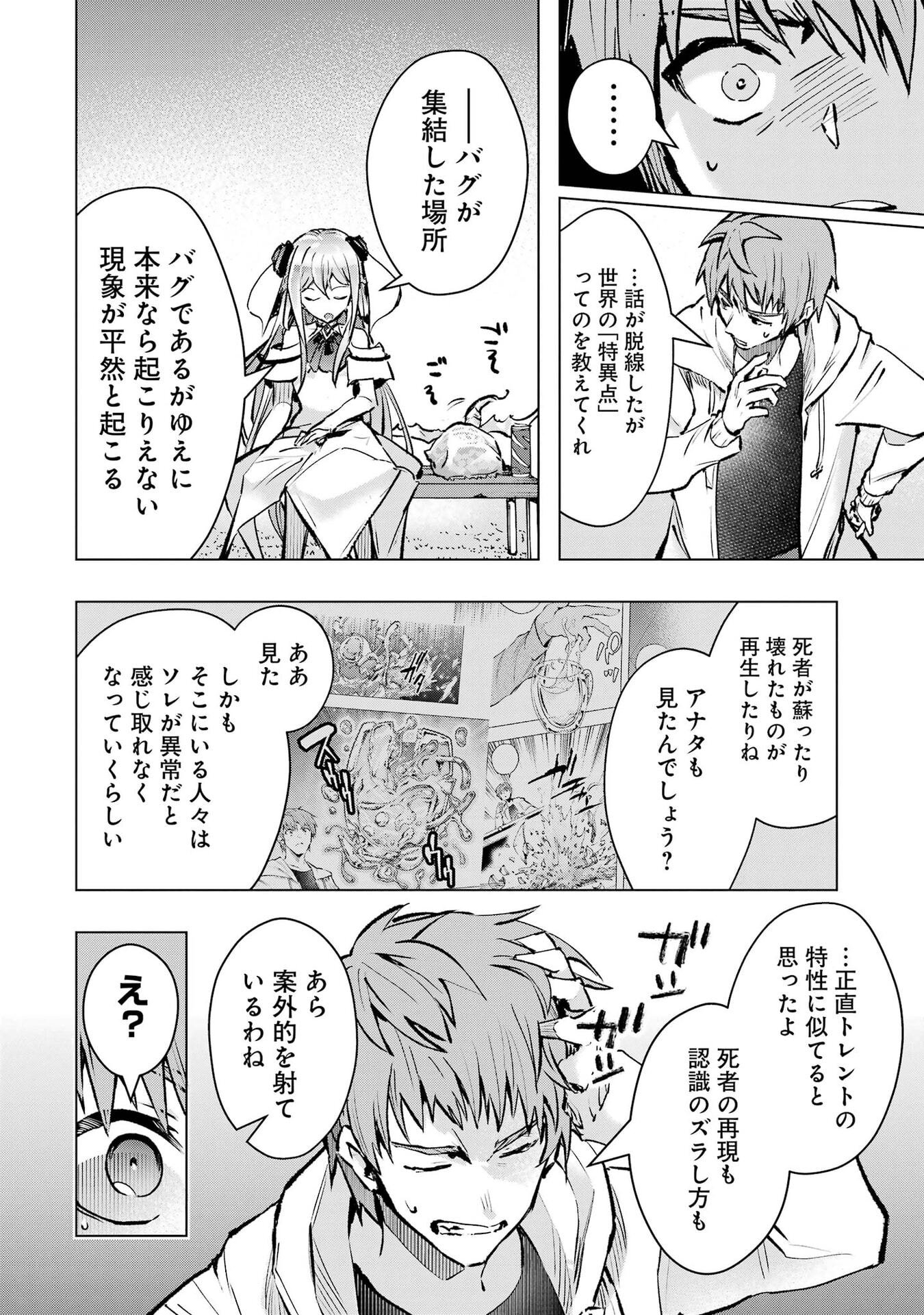 THE WORLD IS FULL OF MONSTERS NOW, THEREFOR I WANT TO LIVE AS I WITH. - RAW Chap 68 - Pic 28
