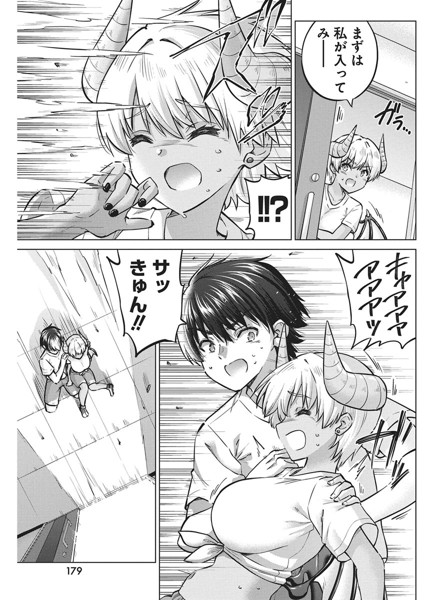 AGENT OF THE SUCCUBUS Chap 5 - Pic 5