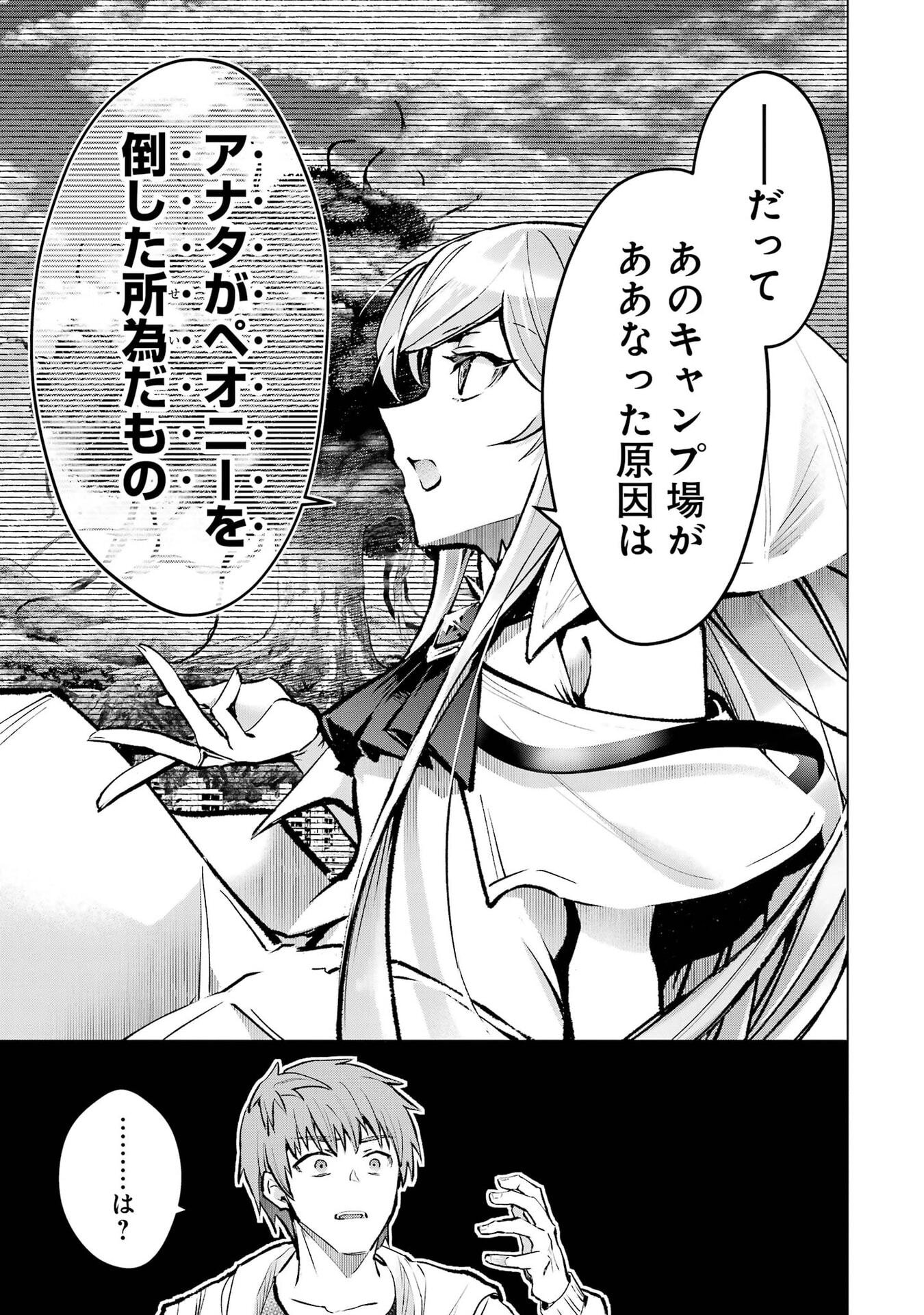 THE WORLD IS FULL OF MONSTERS NOW, THEREFOR I WANT TO LIVE AS I WITH. - RAW Chap 68 - Pic 29