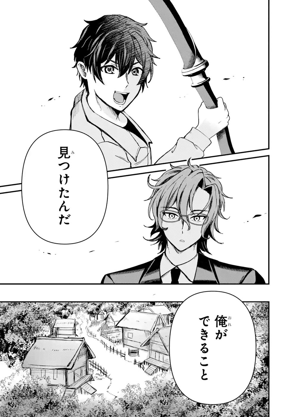 ISEKAI DE KAJI-SHIN NO CHIKARA WO ETA ORE, MEGAMI TO SLOW LIFE HAJIMEMASHITA Chap 8 - Pic 43