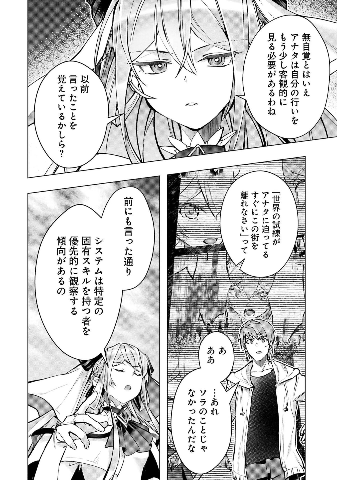 THE WORLD IS FULL OF MONSTERS NOW, THEREFOR I WANT TO LIVE AS I WITH. - RAW Chap 68 - Pic 30