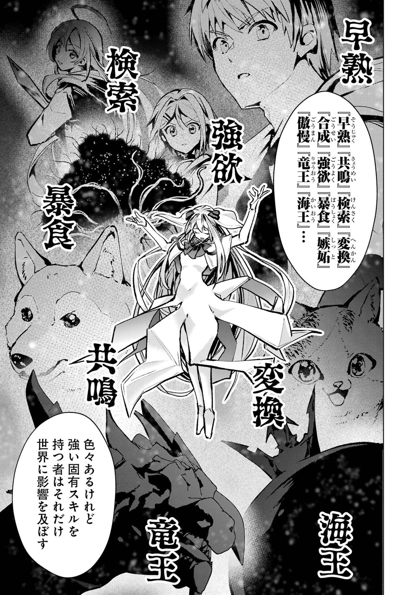 THE WORLD IS FULL OF MONSTERS NOW, THEREFOR I WANT TO LIVE AS I WITH. - RAW Chap 68 - Pic 31