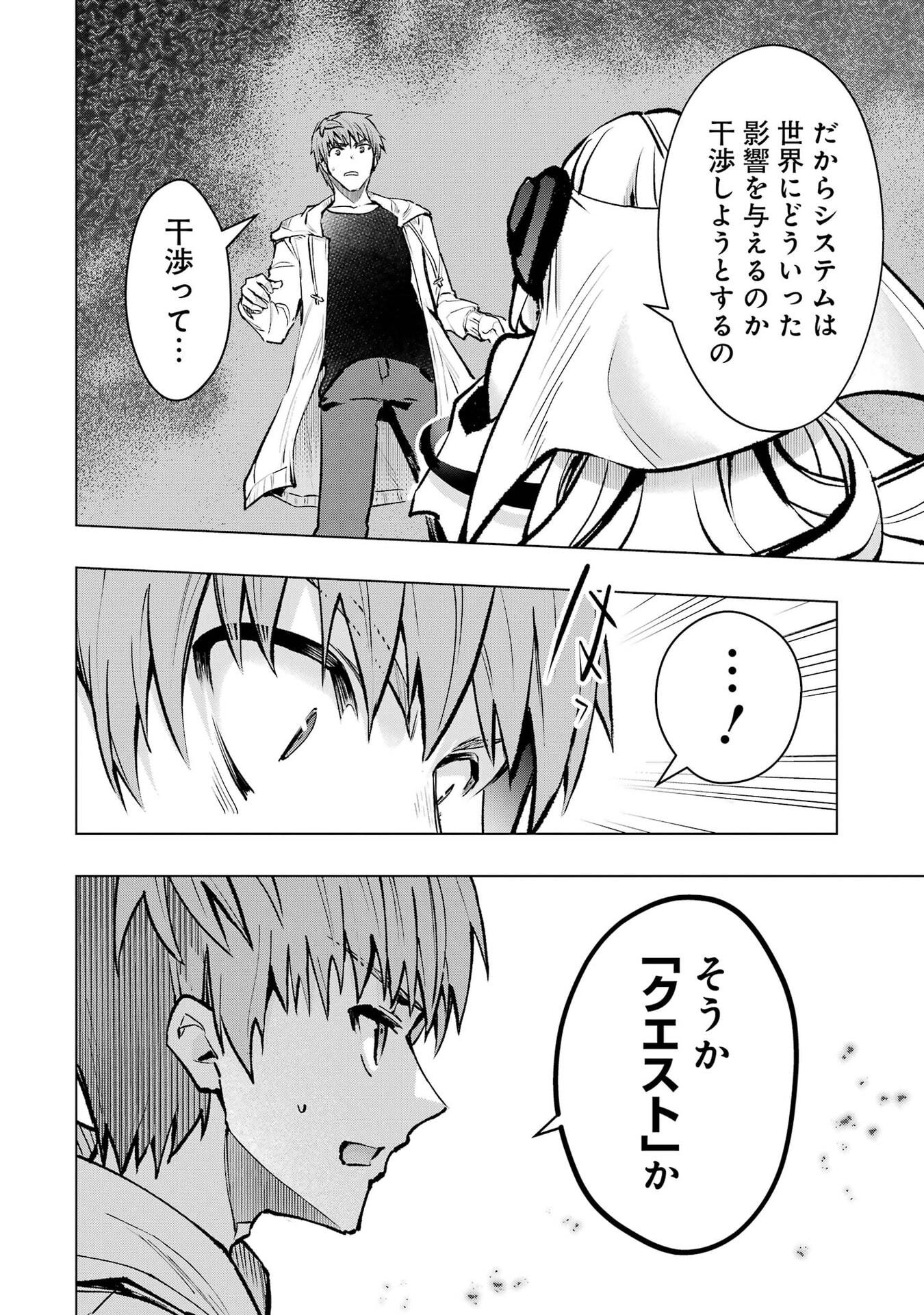 THE WORLD IS FULL OF MONSTERS NOW, THEREFOR I WANT TO LIVE AS I WITH. - RAW Chap 68 - Pic 32