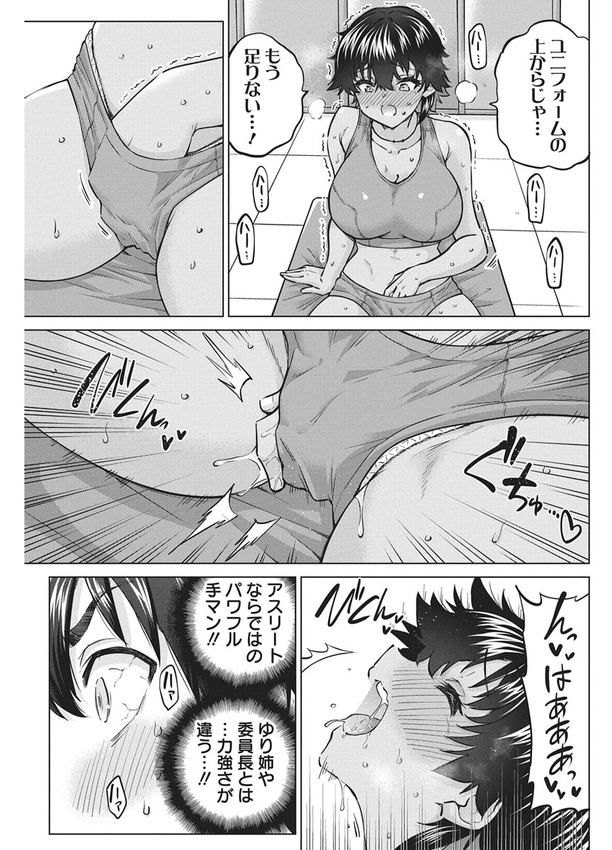 AGENT OF THE SUCCUBUS Chap 5 - Pic 9