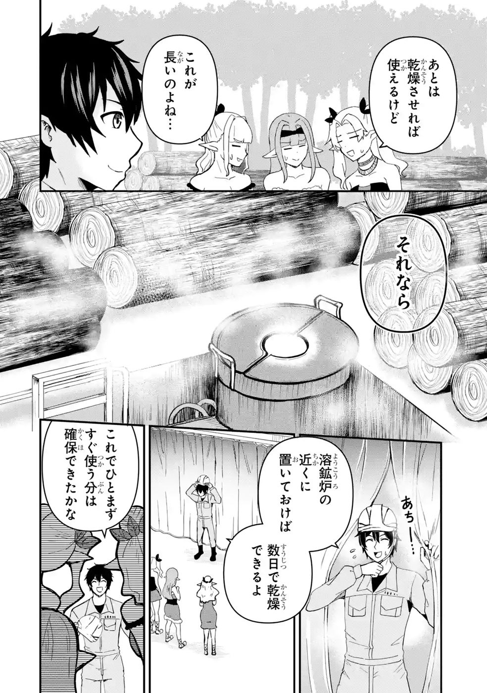 ISEKAI DE KAJI-SHIN NO CHIKARA WO ETA ORE, MEGAMI TO SLOW LIFE HAJIMEMASHITA Chap 8 - Pic 46