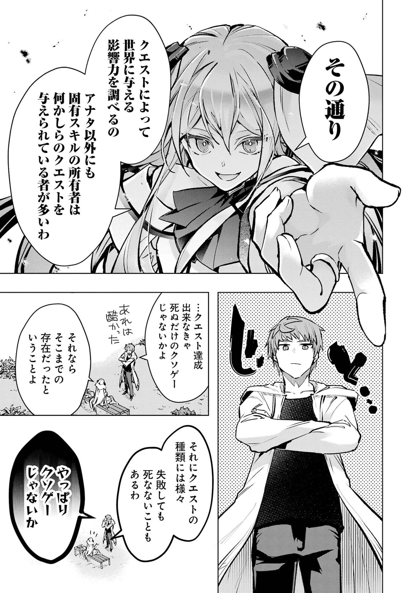 THE WORLD IS FULL OF MONSTERS NOW, THEREFOR I WANT TO LIVE AS I WITH. - RAW Chap 68 - Pic 33